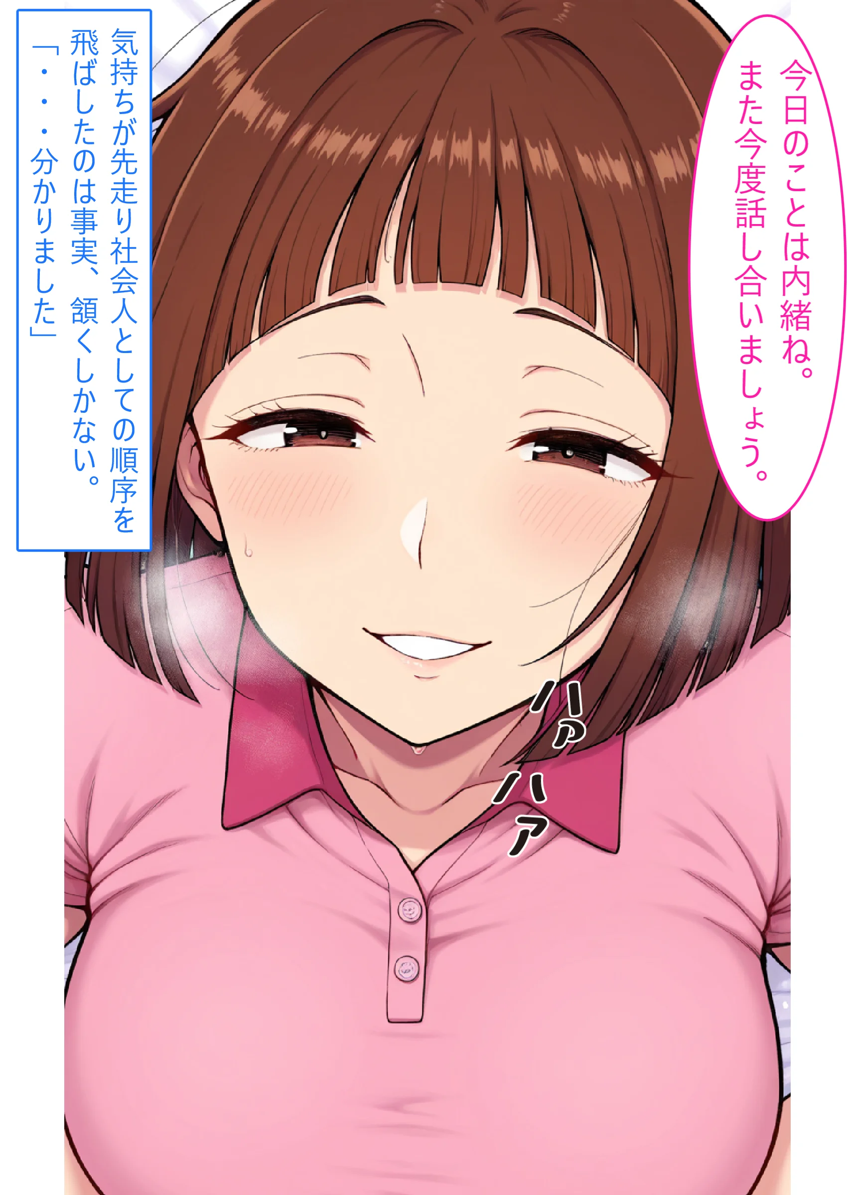 【着衣Hマンガ】年上人妻ぽっちゃり上司とイチャイチャする【年上人妻と甘いSEX】 NTR・寝取られ・ラブコメ・人妻・主婦 サンプル17ページ目(エイアイファジイもんもん)