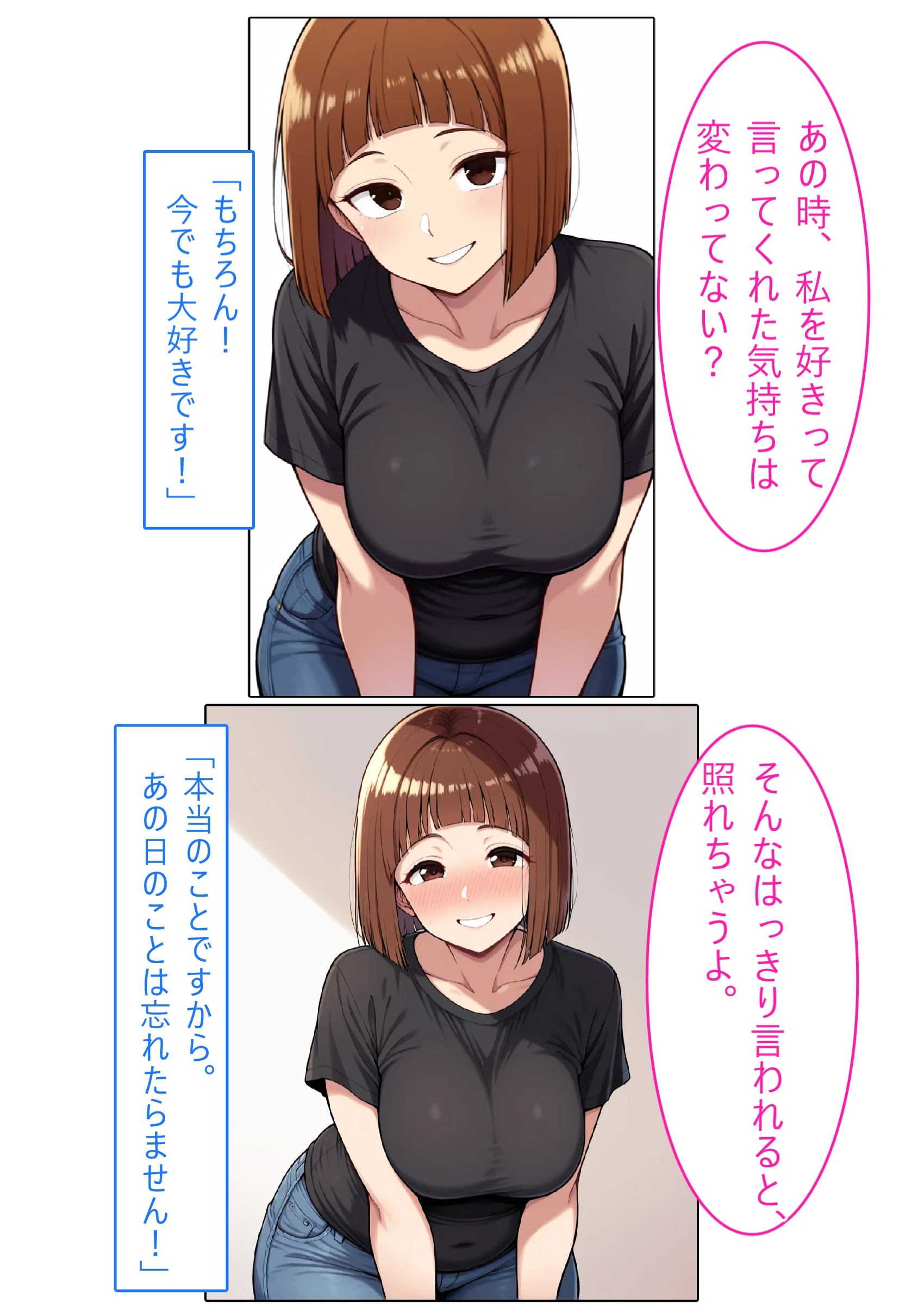 【着衣Hマンガ】年上人妻ぽっちゃり上司とイチャイチャする【年上人妻と甘いSEX】 NTR・寝取られ・ラブコメ・人妻・主婦 サンプル20ページ目(エイアイファジイもんもん)