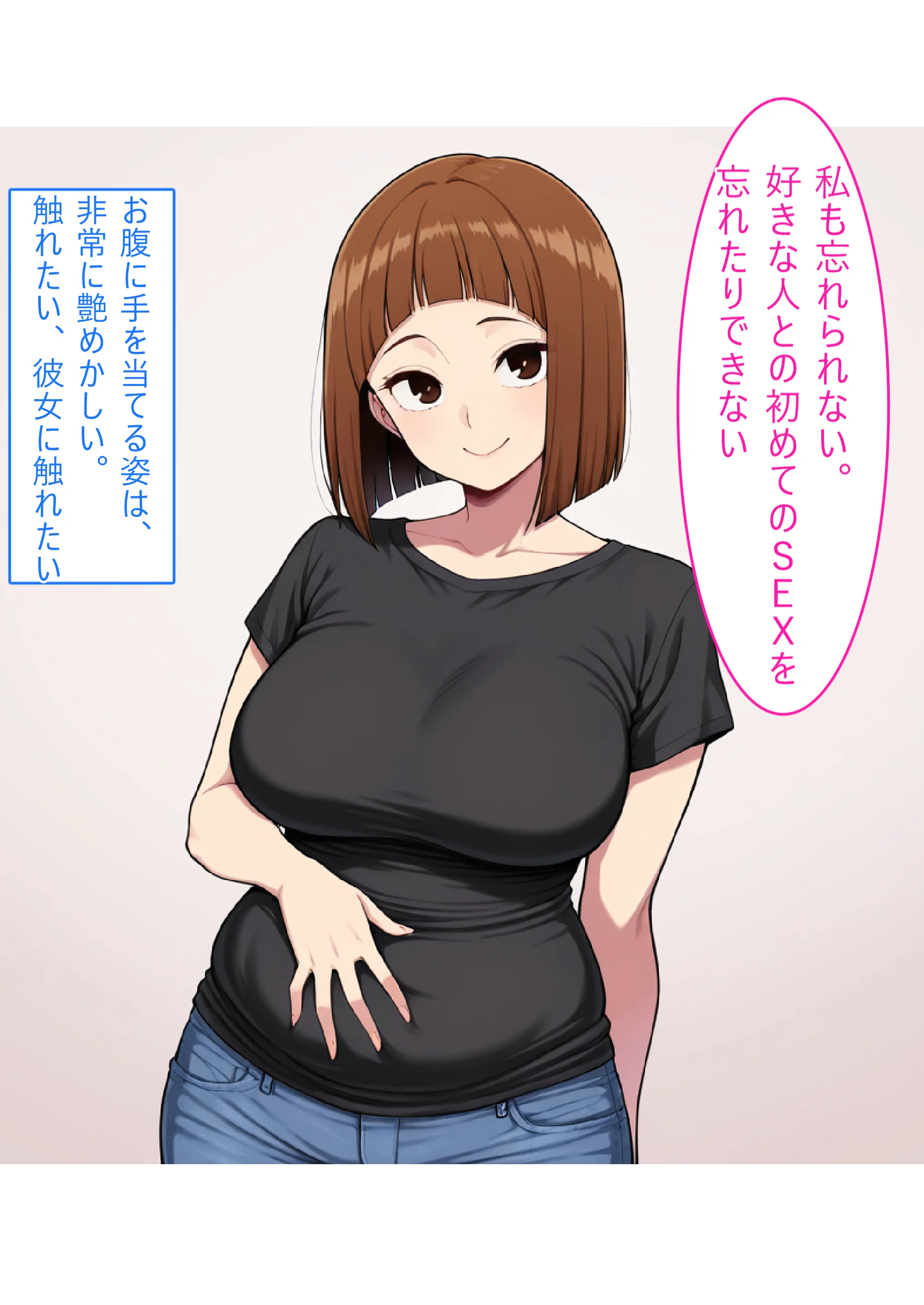 【着衣Hマンガ】年上人妻ぽっちゃり上司とイチャイチャする【年上人妻と甘いSEX】 NTR・寝取られ・ラブコメ・人妻・主婦 サンプル21ページ目(エイアイファジイもんもん)