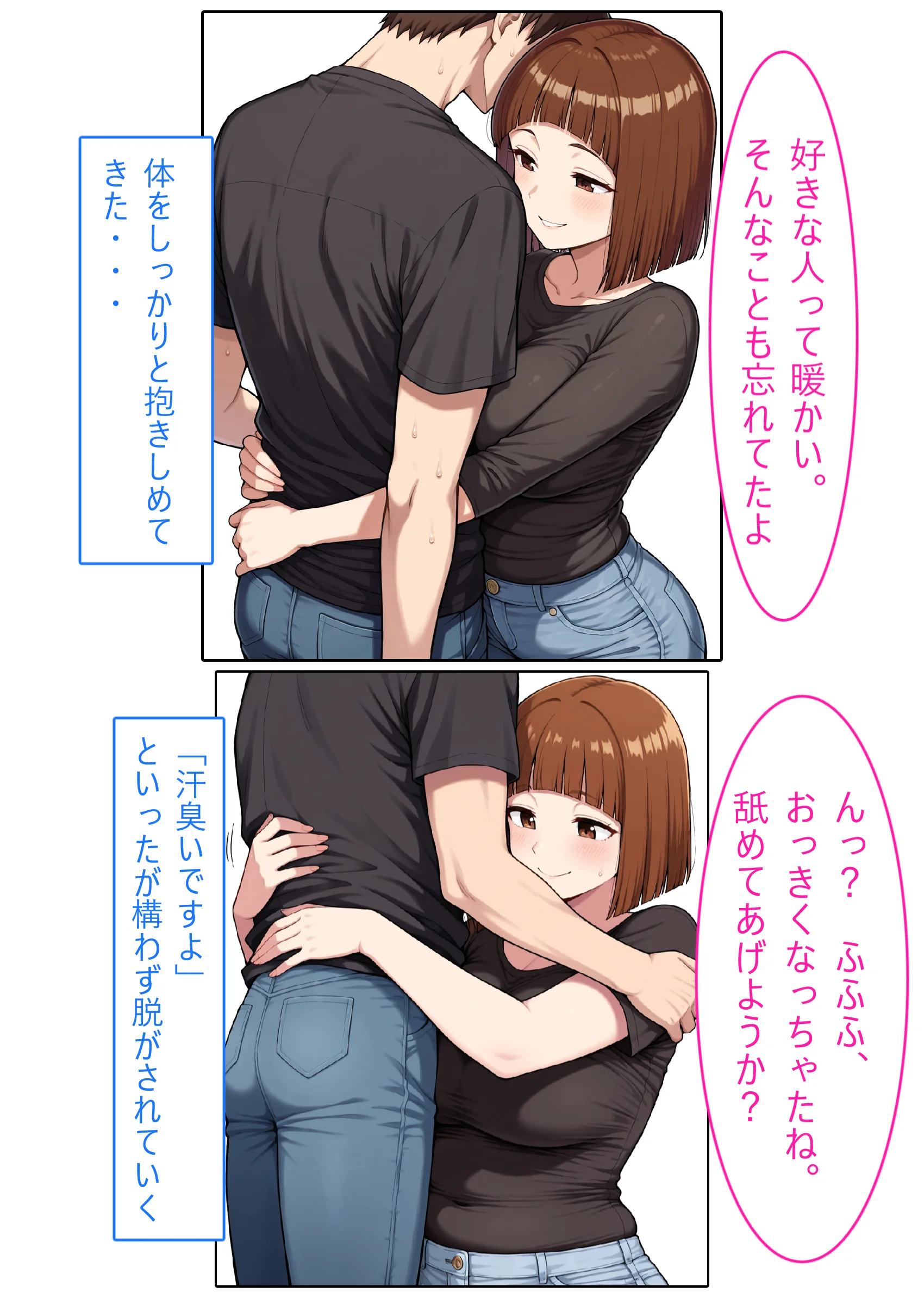 【着衣Hマンガ】年上人妻ぽっちゃり上司とイチャイチャする【年上人妻と甘いSEX】 NTR・寝取られ・ラブコメ・人妻・主婦 サンプル24ページ目(エイアイファジイもんもん)