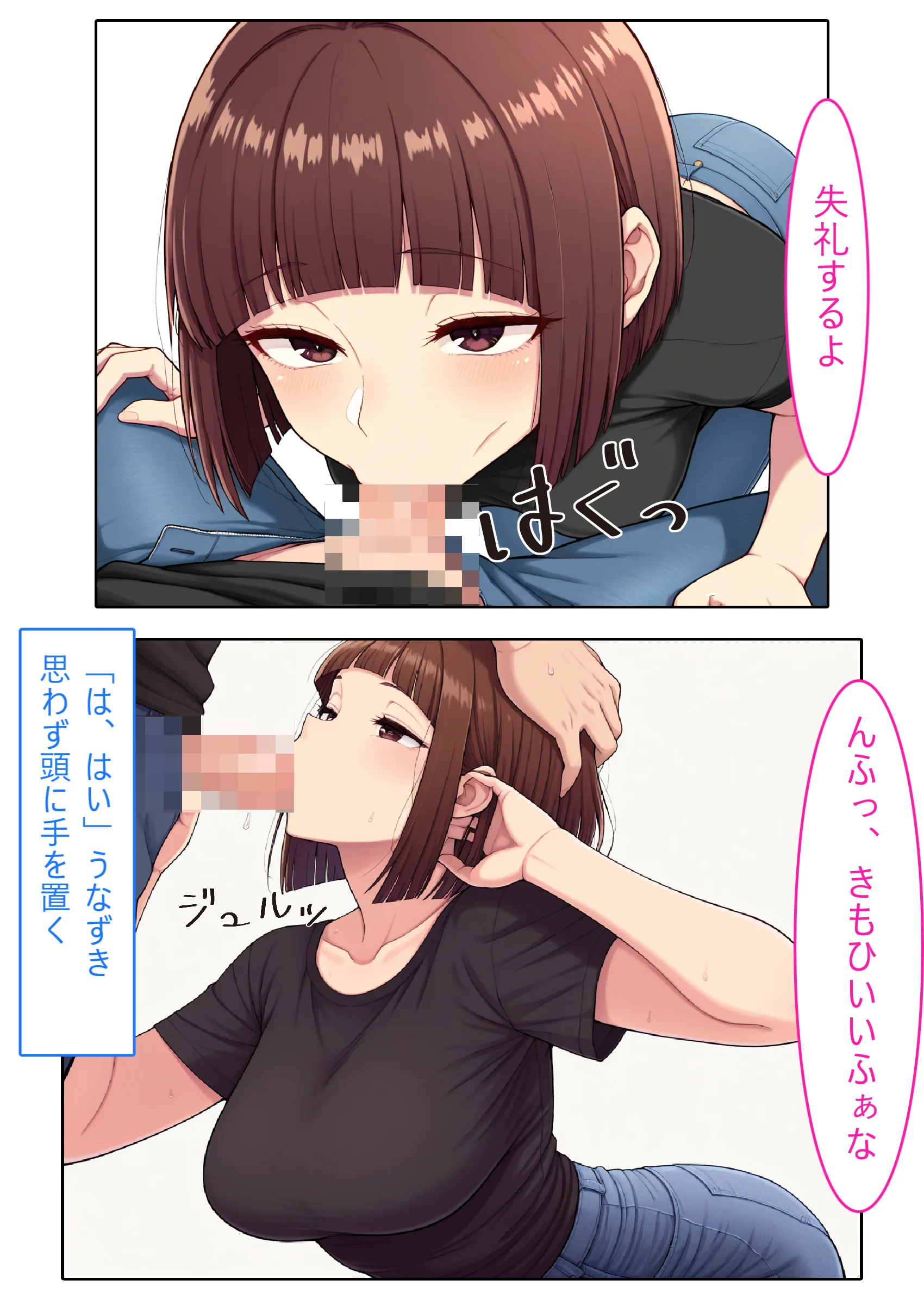 【着衣Hマンガ】年上人妻ぽっちゃり上司とイチャイチャする【年上人妻と甘いSEX】 NTR・寝取られ・ラブコメ・人妻・主婦 サンプル25ページ目(エイアイファジイもんもん)