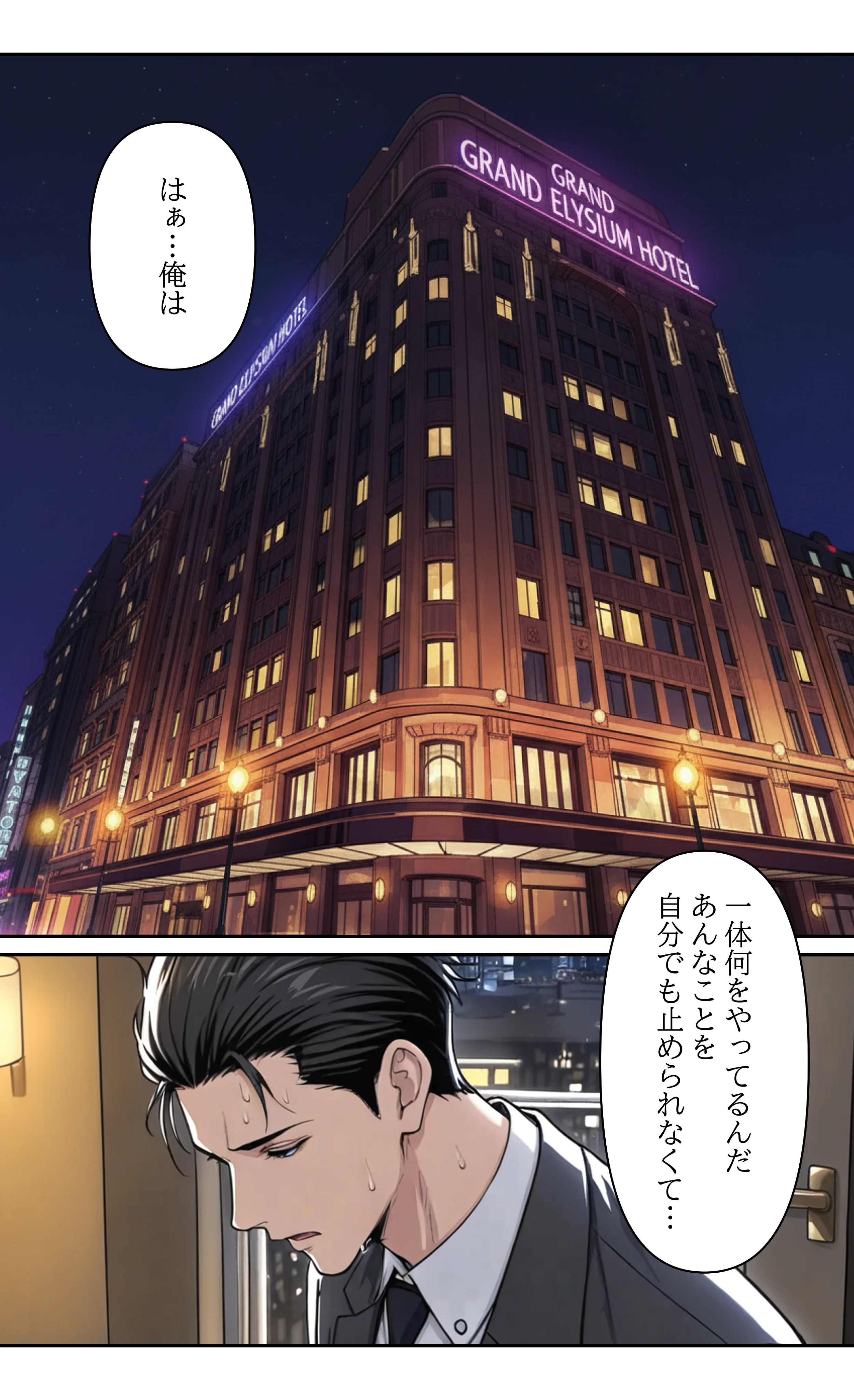 デビューは悪夢のはじまり11 〜リナちゃんと眠れる姉の傍らで止まらない沈黙の快楽編〜 アイドル・芸能人・中出し・金髪 サンプル3ページ目（モコヤツ）