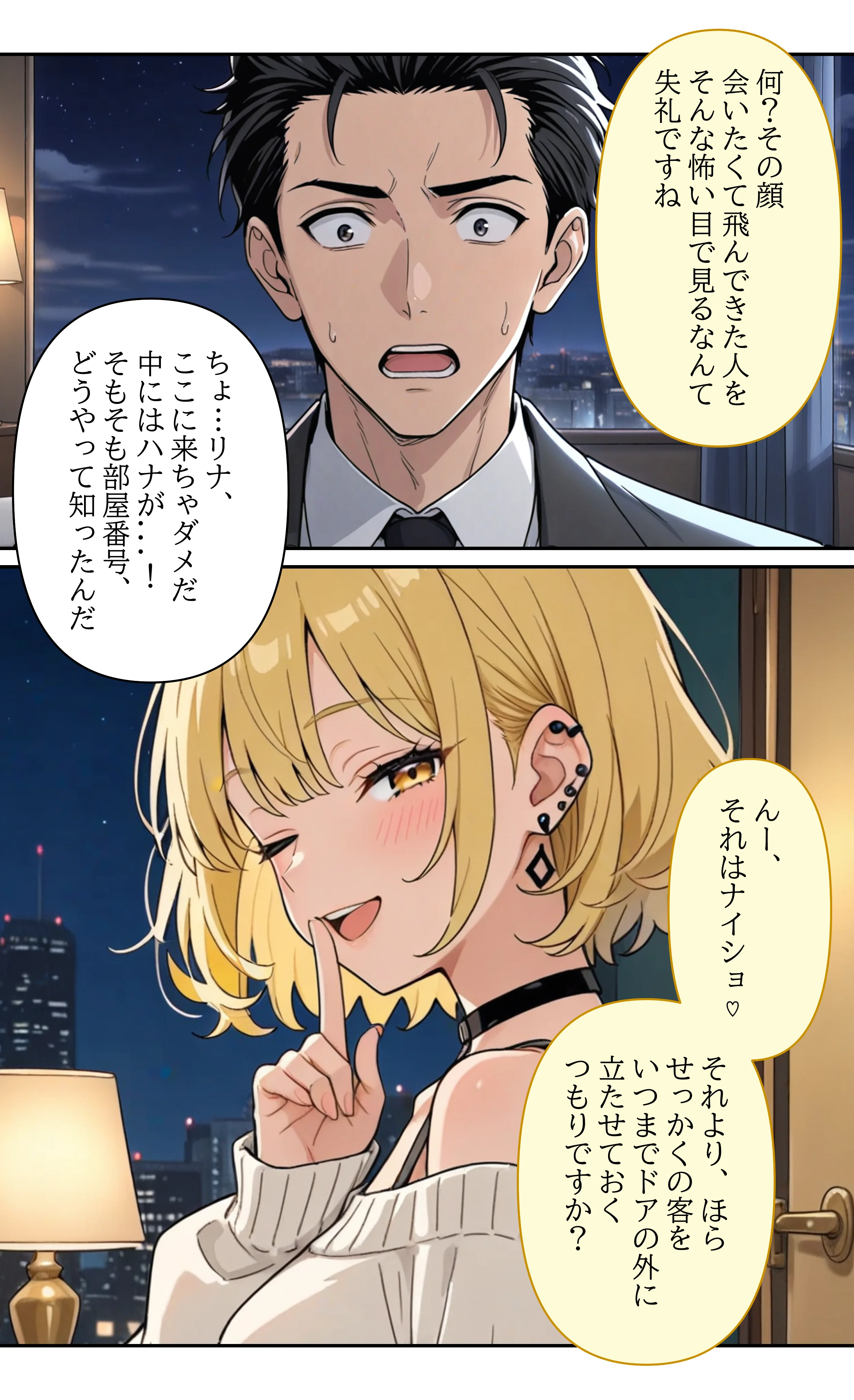 デビューは悪夢のはじまり11 〜リナちゃんと眠れる姉の傍らで止まらない沈黙の快楽編〜 アイドル・芸能人・中出し・金髪 サンプル7ページ目（モコヤツ）