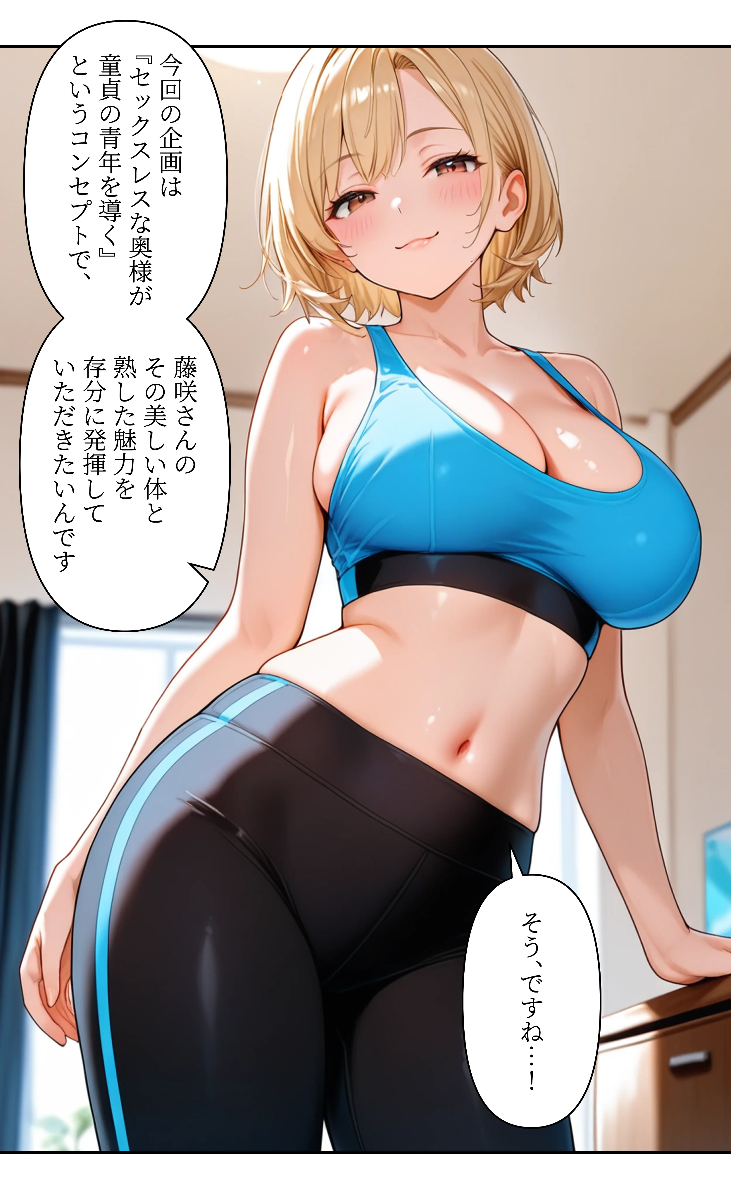 本格人妻AV企画〜童貞卒業プロジェクト〜5編 〜全裸で教える人妻ヨガ講師の1:1密着レッスン〜 ラブコメ・不倫・中出し サンプル2ページ目(ウバヤツ)