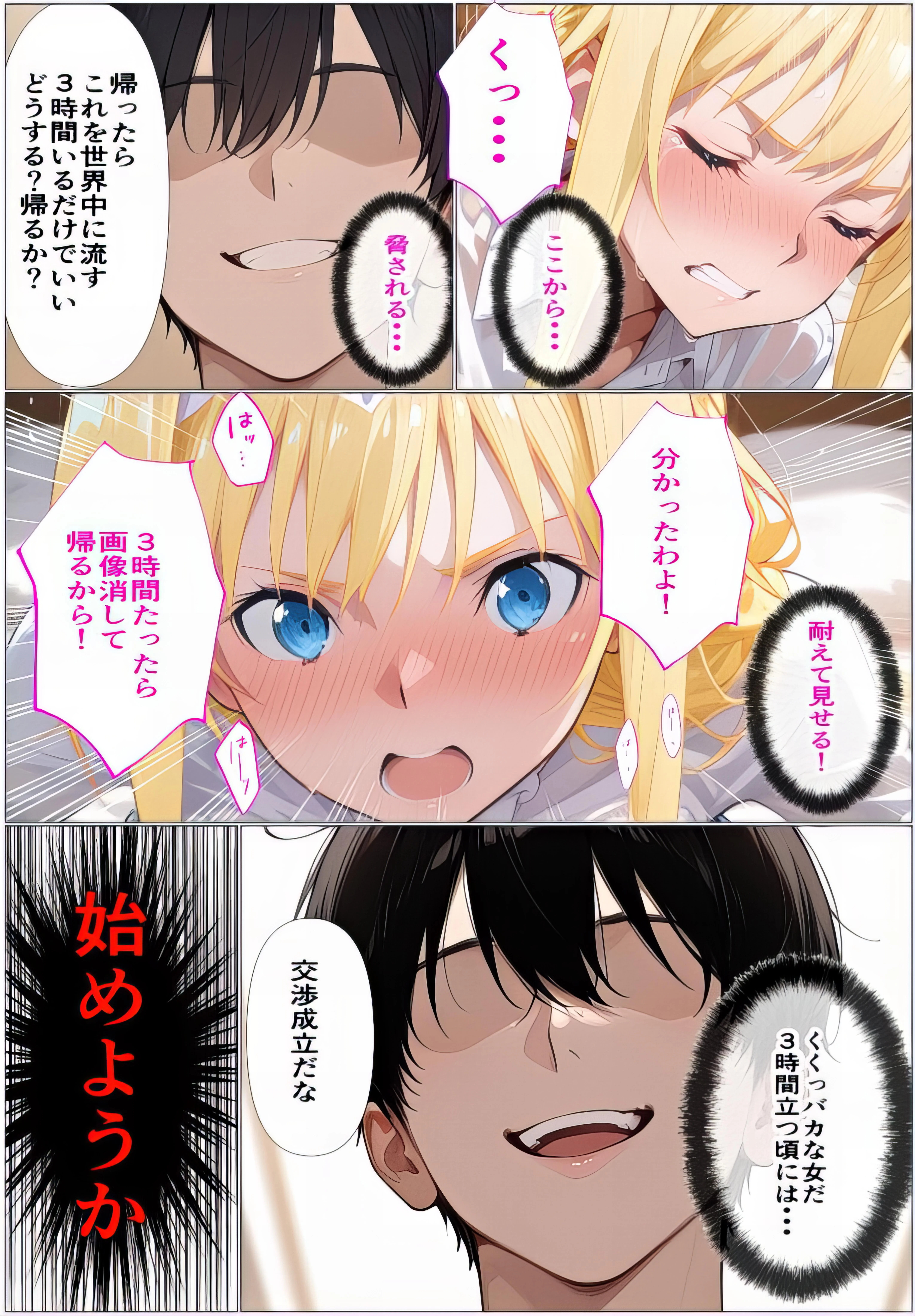 「その絶望、私の穴で引き受ける」黒の剣士の三角関係  11章編-前編 アリスが身代わり人形になった日、アスナが肉便器にされた記憶を体一つで受け止める 人妻・主婦・巨乳・寝取り・寝取られ・NTR サンプル12ページ目（東京アキバ同人倶楽部）