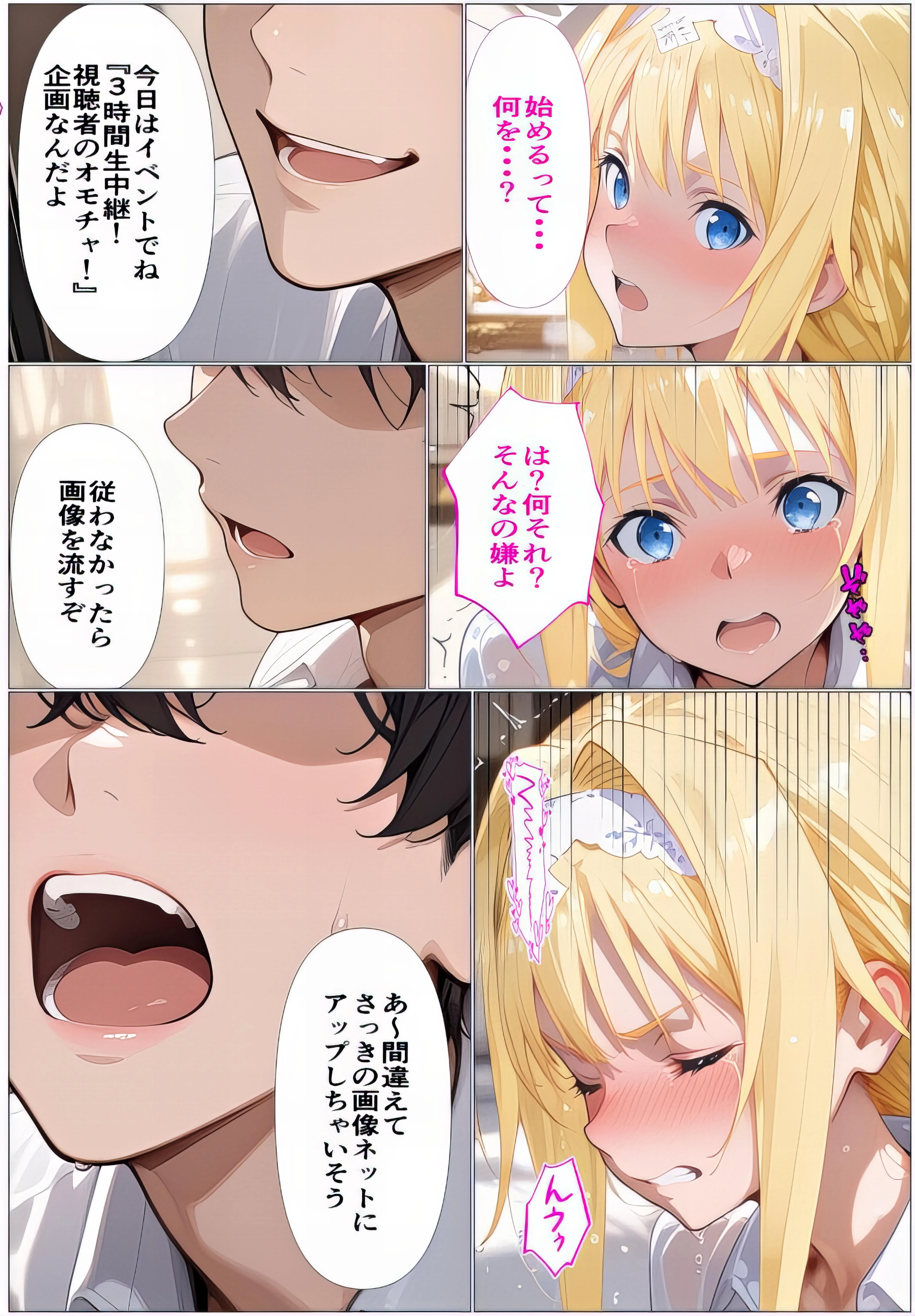 「その絶望、私の穴で引き受ける」黒の剣士の三角関係  11章編-前編 アリスが身代わり人形になった日、アスナが肉便器にされた記憶を体一つで受け止める 人妻・主婦・巨乳・寝取り・寝取られ・NTR サンプル13ページ目（東京アキバ同人倶楽部）