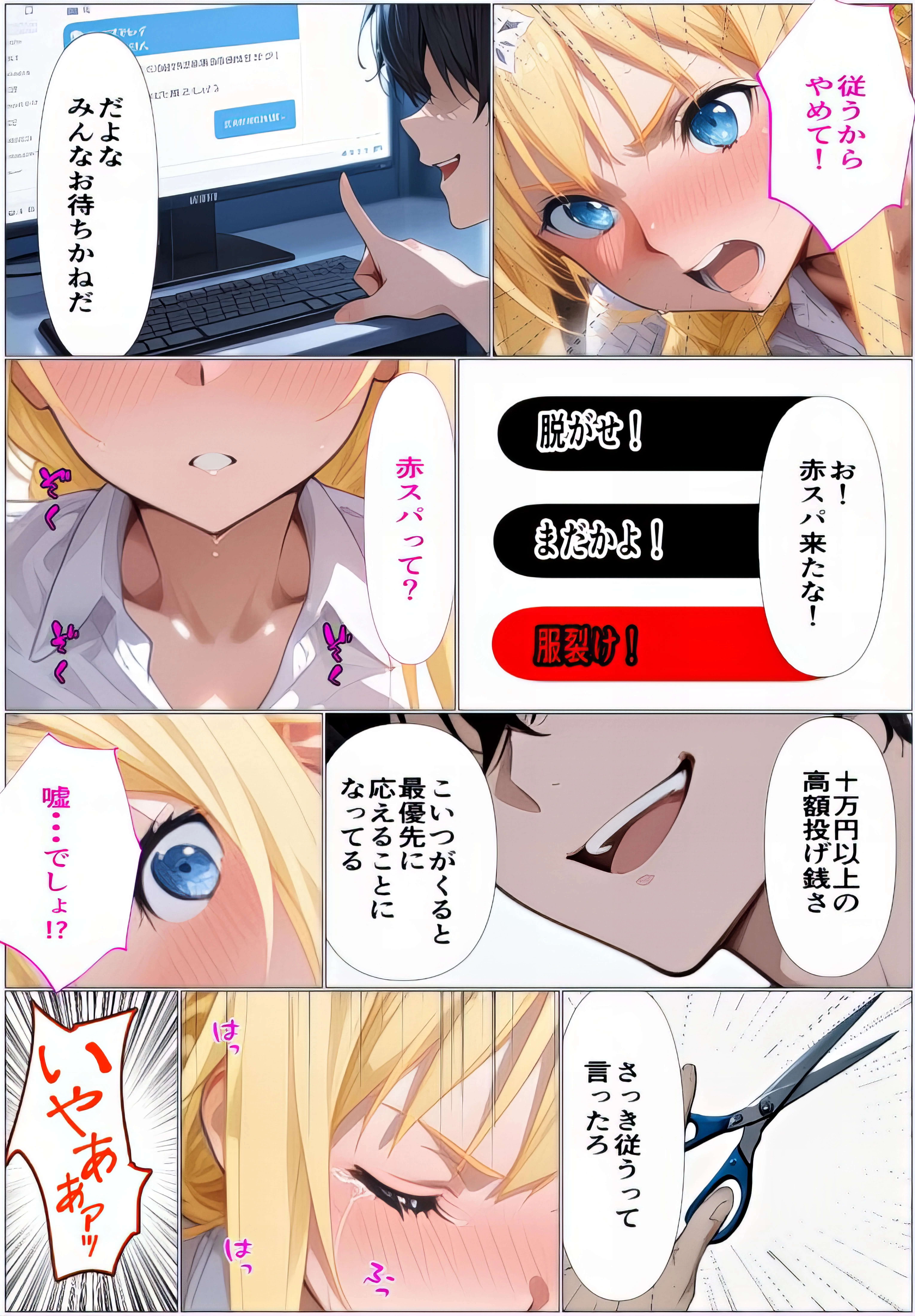 「その絶望、私の穴で引き受ける」黒の剣士の三角関係  11章編-前編 アリスが身代わり人形になった日、アスナが肉便器にされた記憶を体一つで受け止める 人妻・主婦・巨乳・寝取り・寝取られ・NTR サンプル14ページ目（東京アキバ同人倶楽部）