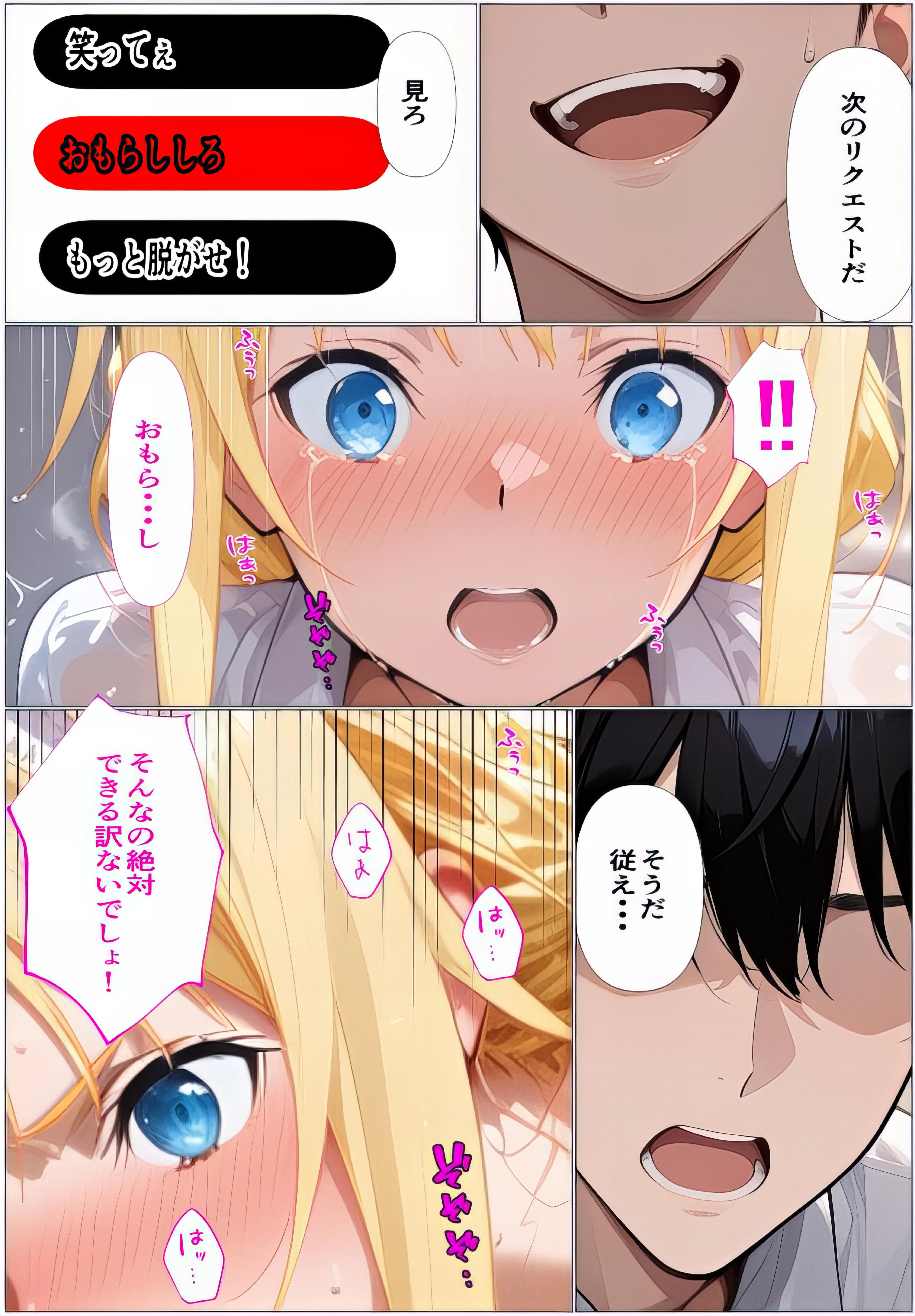 「その絶望、私の穴で引き受ける」黒の剣士の三角関係  11章編-前編 アリスが身代わり人形になった日、アスナが肉便器にされた記憶を体一つで受け止める 人妻・主婦・巨乳・寝取り・寝取られ・NTR サンプル18ページ目（東京アキバ同人倶楽部）