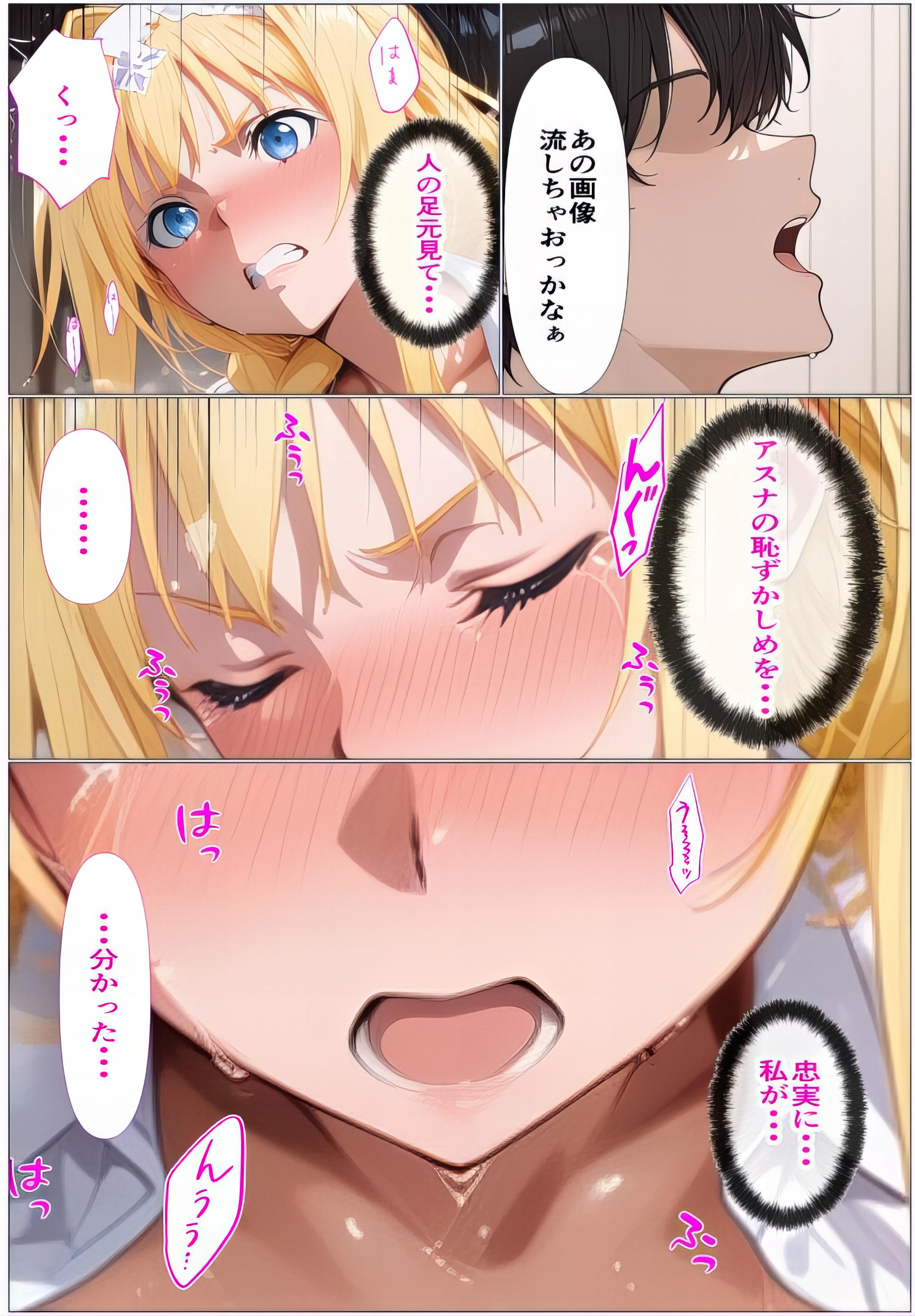 「その絶望、私の穴で引き受ける」黒の剣士の三角関係  11章編-前編 アリスが身代わり人形になった日、アスナが肉便器にされた記憶を体一つで受け止める 人妻・主婦・巨乳・寝取り・寝取られ・NTR サンプル19ページ目（東京アキバ同人倶楽部）