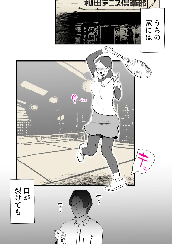 母子相姦総集編11 NTR・寝取られ・お母さん・フェラ サンプル2ページ目(kazum)