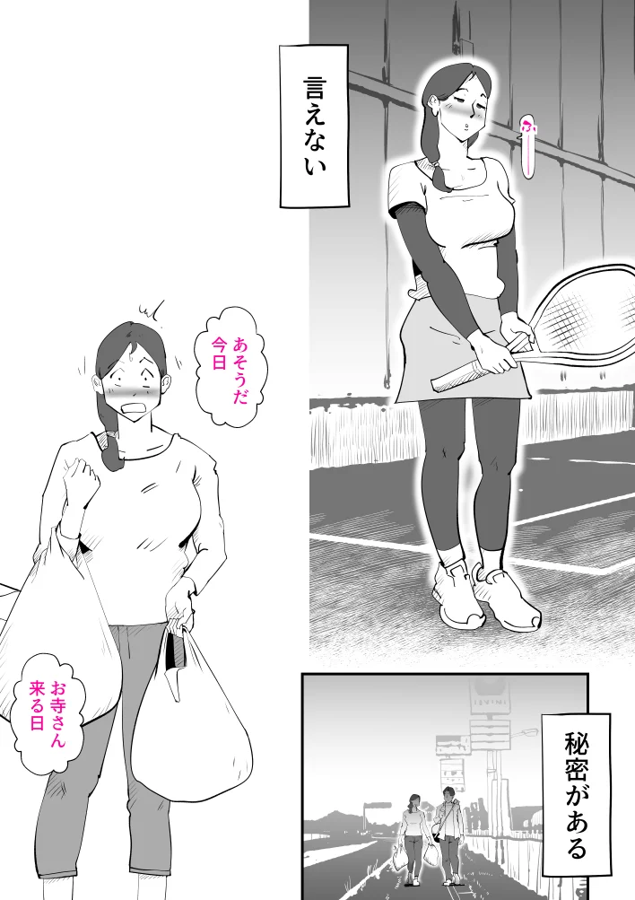 母子相姦総集編11 NTR・寝取られ・お母さん・フェラ サンプル3ページ目(kazum)