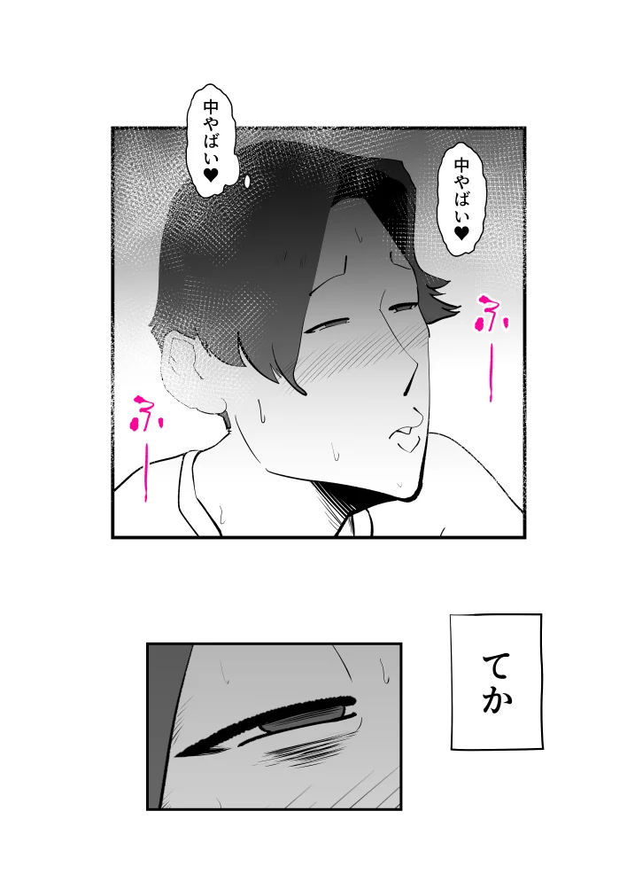 母子相姦総集編11 NTR・寝取られ・お母さん・フェラ サンプル27ページ目(kazum)