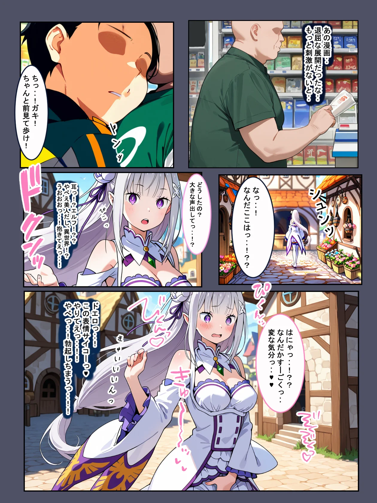 0から始める理想の催●異世界性活 SM・アナル・おもちゃ サンプル2ページ目(薬舐太郎)