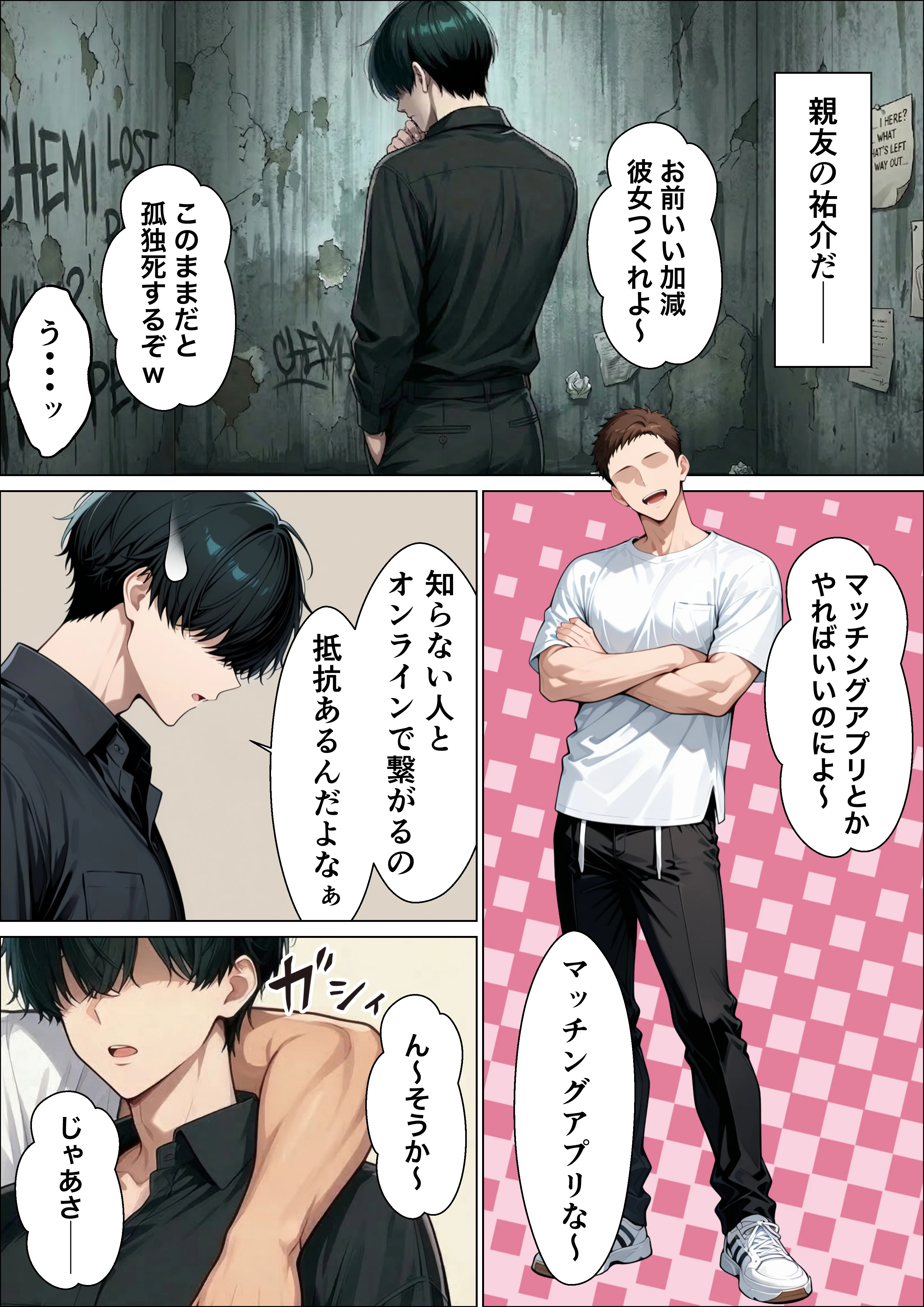 相席居酒屋で出会ったダウナーギャルと朝まで本能剥き出しイチャラブセックス ギャル・ダウナー・フェラ サンプル3ページ目(たむりん)