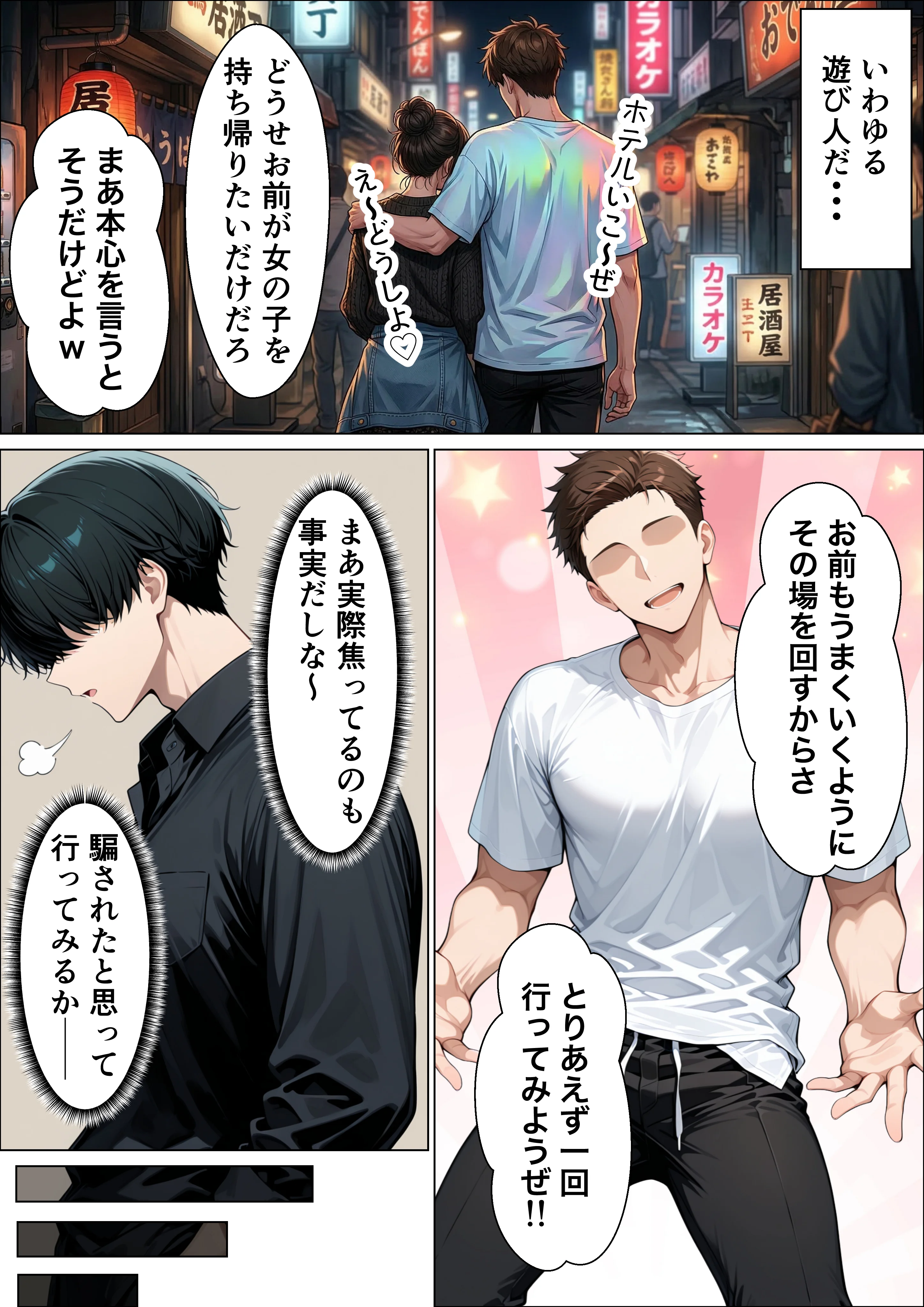 相席居酒屋で出会ったダウナーギャルと朝まで本能剥き出しイチャラブセックス ギャル・ダウナー・フェラ サンプル5ページ目(たむりん)