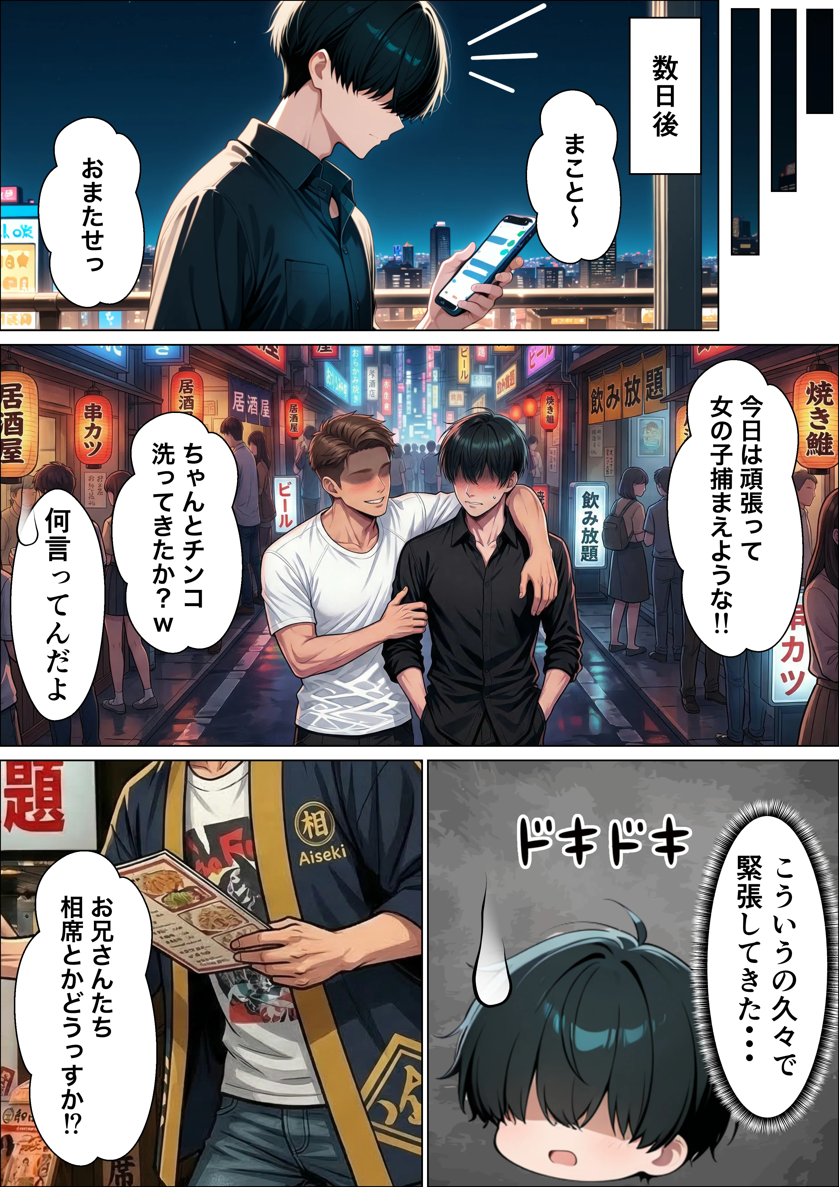 相席居酒屋で出会ったダウナーギャルと朝まで本能剥き出しイチャラブセックス ギャル・ダウナー・フェラ サンプル6ページ目(たむりん)