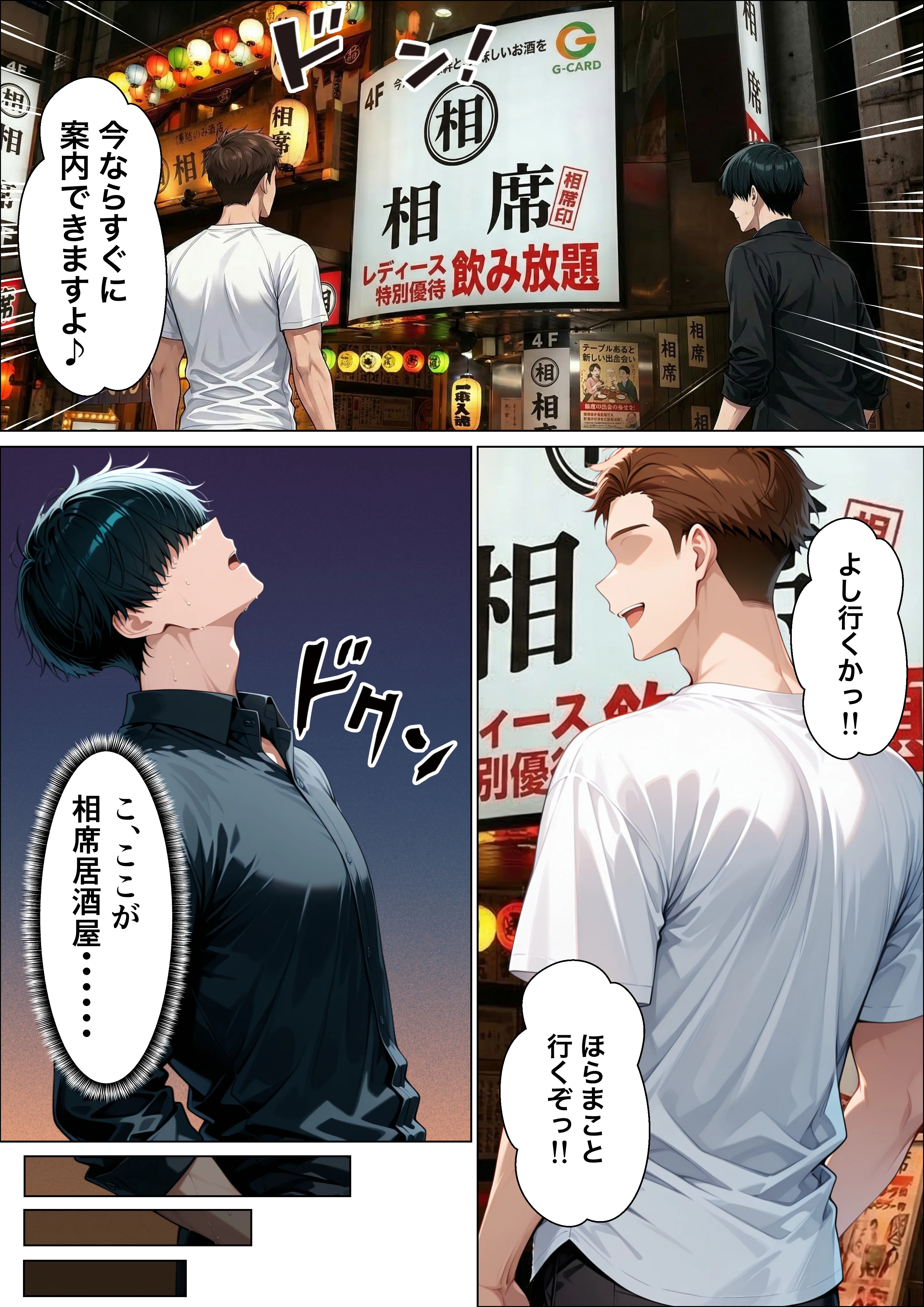 相席居酒屋で出会ったダウナーギャルと朝まで本能剥き出しイチャラブセックス ギャル・ダウナー・フェラ サンプル7ページ目(たむりん)