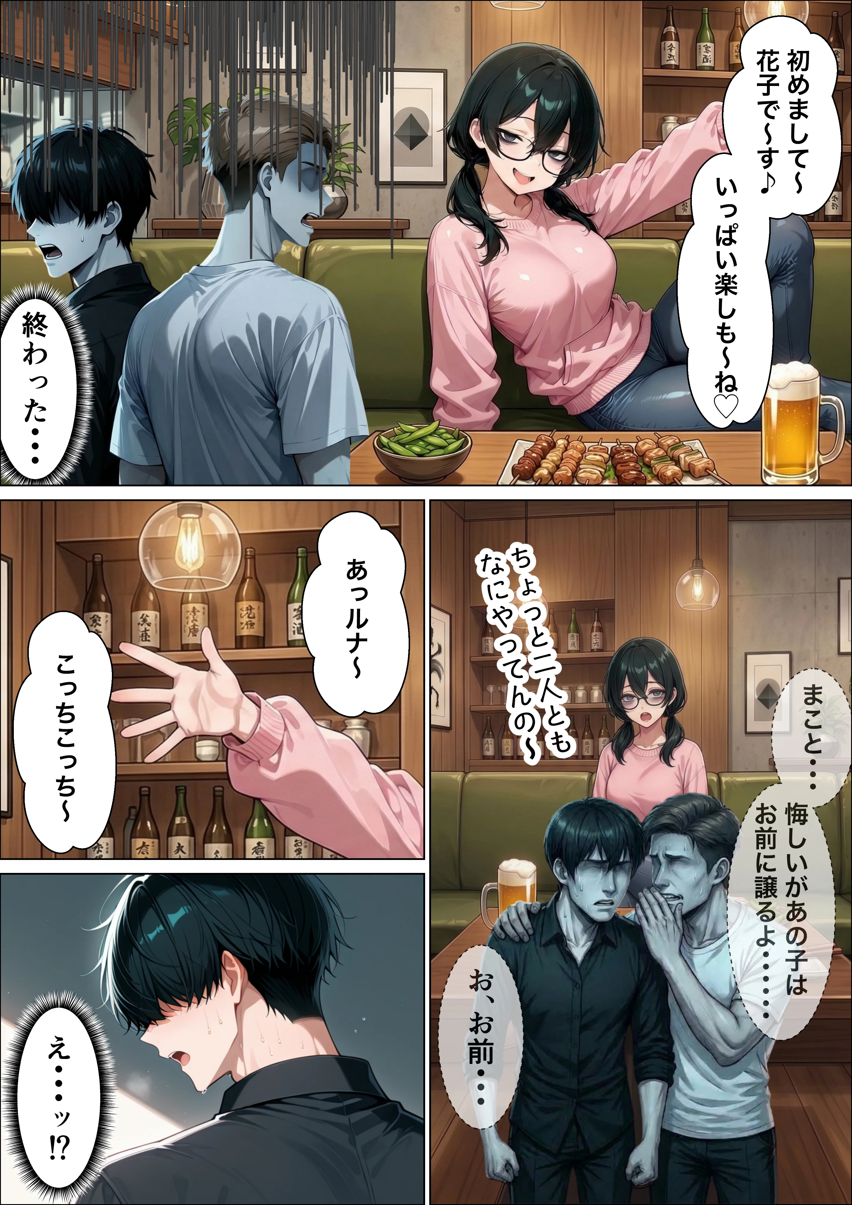 相席居酒屋で出会ったダウナーギャルと朝まで本能剥き出しイチャラブセックス ギャル・ダウナー・フェラ サンプル8ページ目(たむりん)