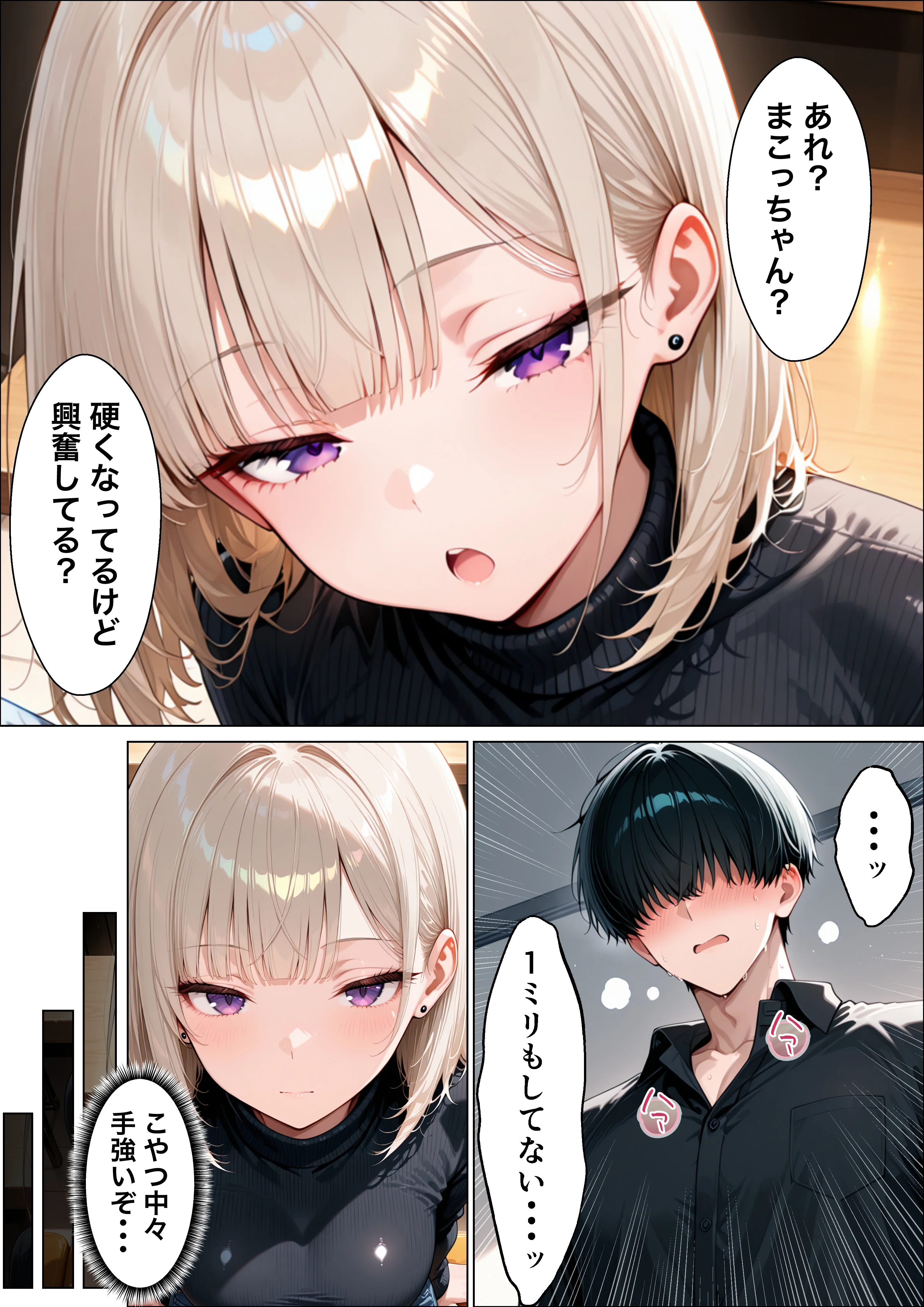 相席居酒屋で出会ったダウナーギャルと朝まで本能剥き出しイチャラブセックス ギャル・ダウナー・フェラ サンプル26ページ目(たむりん)