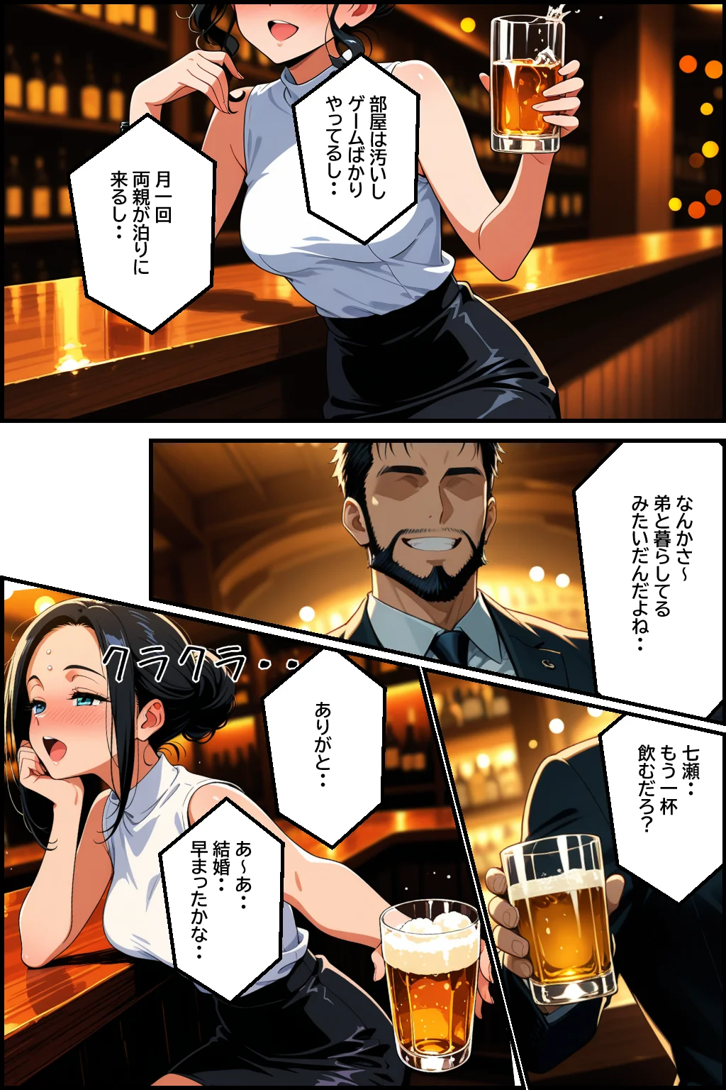 【1話無料】ねとられ同窓会（前編）〜現役A●男優の標的は熟れた人妻の肉体〜 NTR・寝取られ・フェラ・中出し サンプル12ページ目(ピンク堂書店)