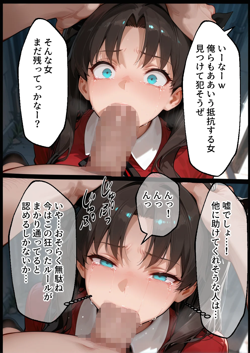 監禁アクメ地獄 孕んでも解放されない 快楽の牢獄 魔術師編 3P・4P・アナル・アヘ顔 サンプル16ページ目(えちち工房)