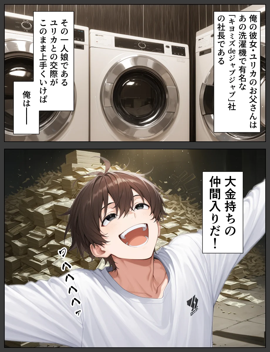 彼女の母とねっとり汗だく本気SEX_発情した魅惑の人妻と南国不倫 NTR・寝取られ・デカチン・巨根・フェラ サンプル6ページ目(あふれだすにじる)