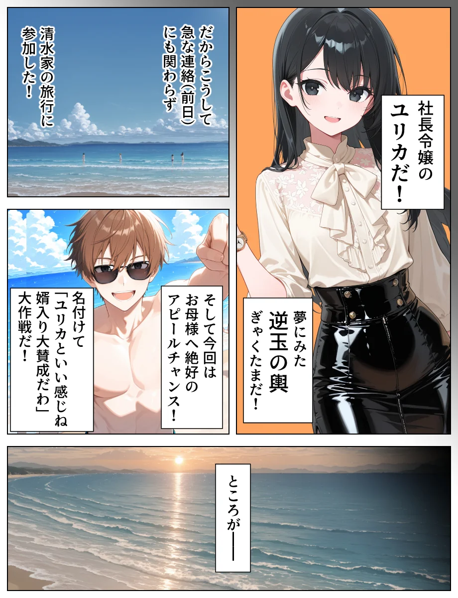 彼女の母とねっとり汗だく本気SEX_発情した魅惑の人妻と南国不倫 NTR・寝取られ・デカチン・巨根・フェラ サンプル8ページ目(あふれだすにじる)