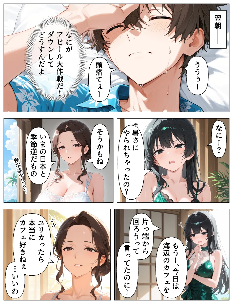 彼女の母とねっとり汗だく本気SEX_発情した魅惑の人妻と南国不倫 NTR・寝取られ・デカチン・巨根・フェラ サンプル9ページ目(あふれだすにじる)