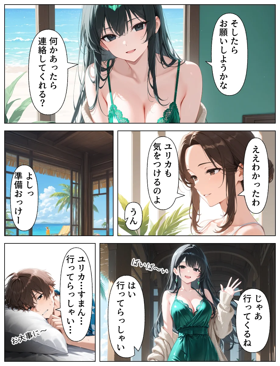 彼女の母とねっとり汗だく本気SEX_発情した魅惑の人妻と南国不倫 NTR・寝取られ・デカチン・巨根・フェラ サンプル11ページ目(あふれだすにじる)