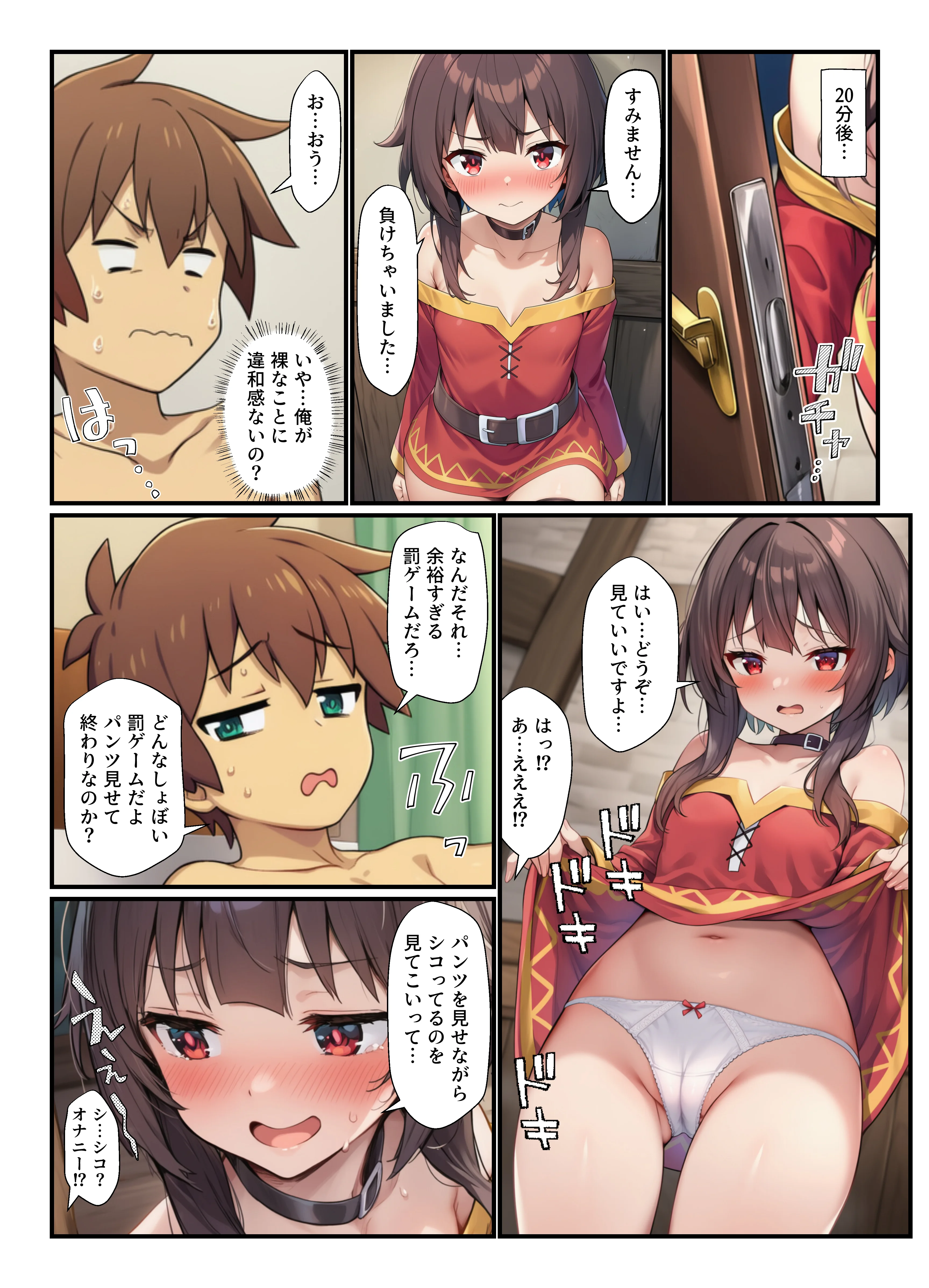 このすば3人娘がエロ罰ゲームでアヘ顔セックス！ デカチンかずまハーレム孕ませ アヘ顔・コスプレ・デカチン・巨根 サンプル9ページ目(撮影記録イラスト係)