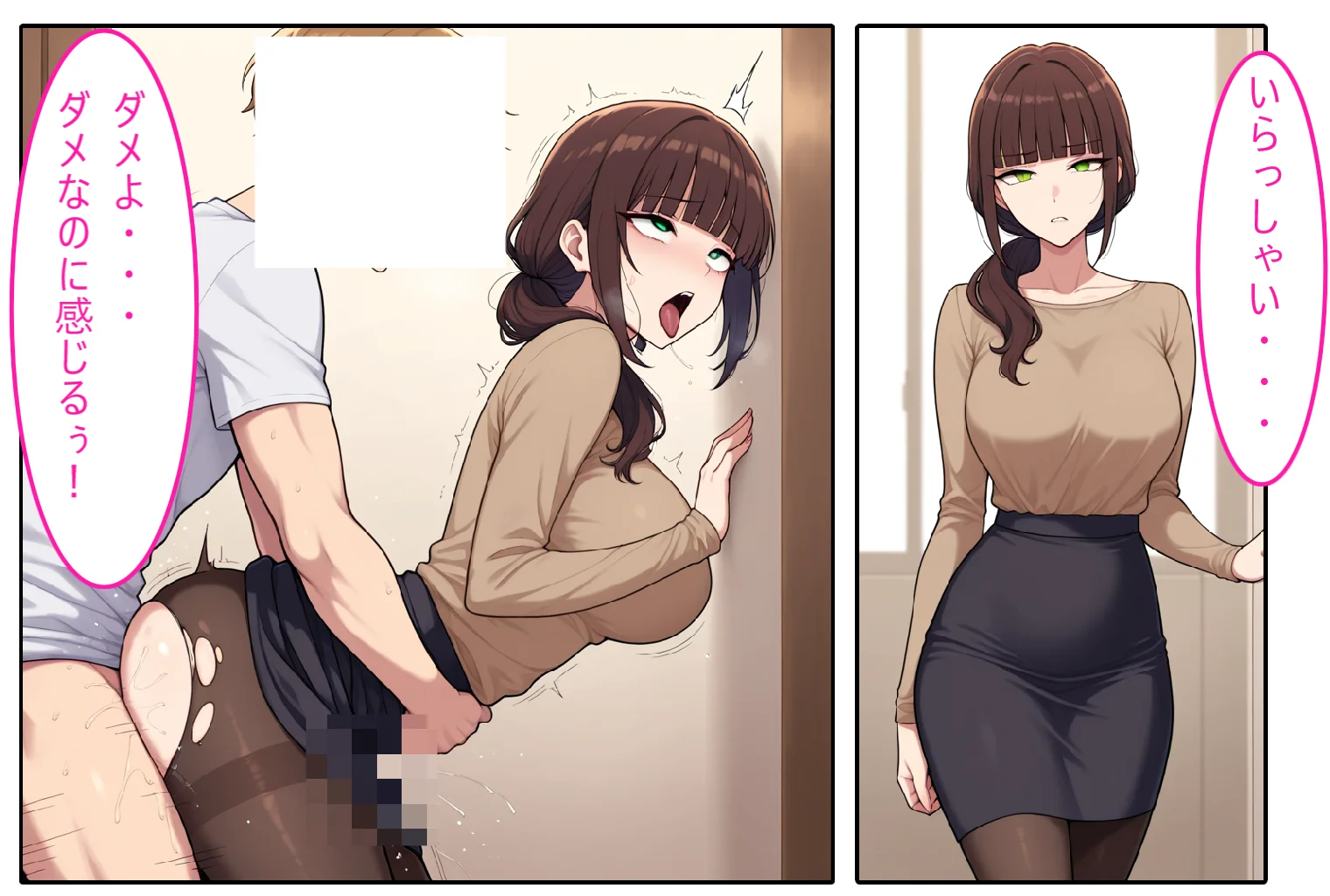 【ストッキング人妻】即ハメ、アヘ顔怪人【2コマまんが編】 AI生成・NTR・寝取られ・アヘ顔 サンプル8ページ目(即ハメ、アヘ顔怪人)