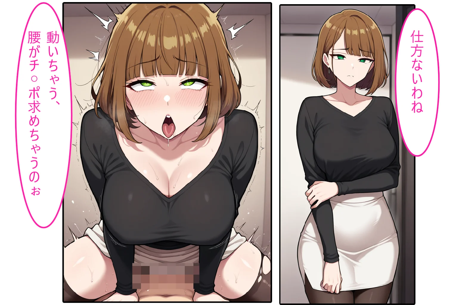 【ストッキング人妻】即ハメ、アヘ顔怪人【2コマまんが編】 AI生成・NTR・寝取られ・アヘ顔 サンプル9ページ目(即ハメ、アヘ顔怪人)