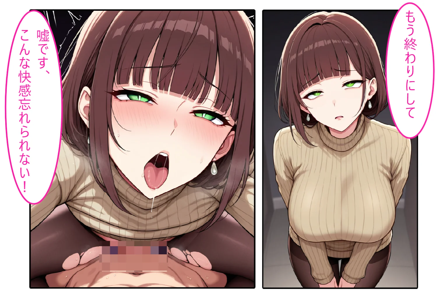 【ストッキング人妻】即ハメ、アヘ顔怪人【2コマまんが編】 AI生成・NTR・寝取られ・アヘ顔 サンプル15ページ目(即ハメ、アヘ顔怪人)