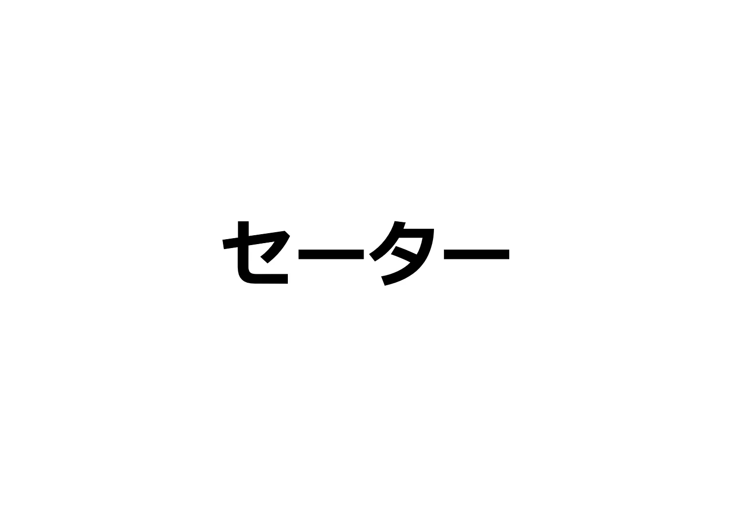 【ストッキング人妻】即ハメ、アヘ顔怪人【2コマまんが編】 AI生成・NTR・寝取られ・アヘ顔 サンプル16ページ目(即ハメ、アヘ顔怪人)