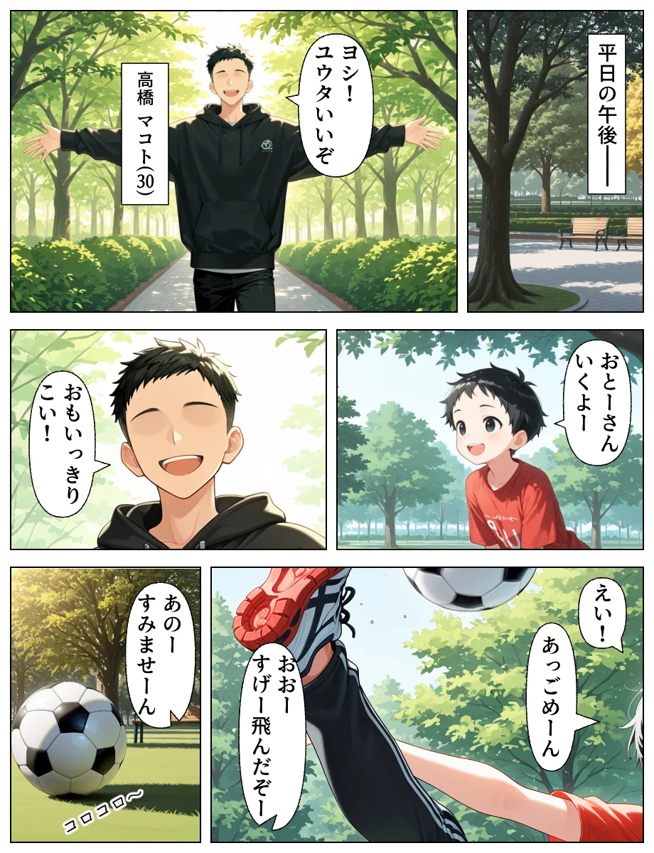 子持ち人妻をNTR（寝取り）調教SEXでメス堕ち NTR・寝取られ・SM・お母さん サンプル1ページ目(あふれだすにじる)