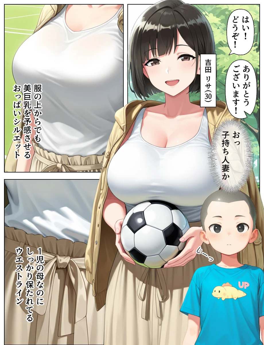 子持ち人妻をNTR（寝取り）調教SEXでメス堕ち NTR・寝取られ・SM・お母さん サンプル2ページ目(あふれだすにじる)