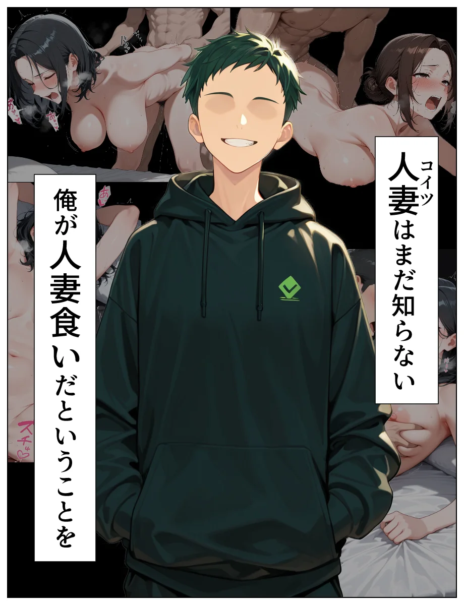 子持ち人妻をNTR（寝取り）調教SEXでメス堕ち NTR・寝取られ・SM・お母さん サンプル5ページ目(あふれだすにじる)