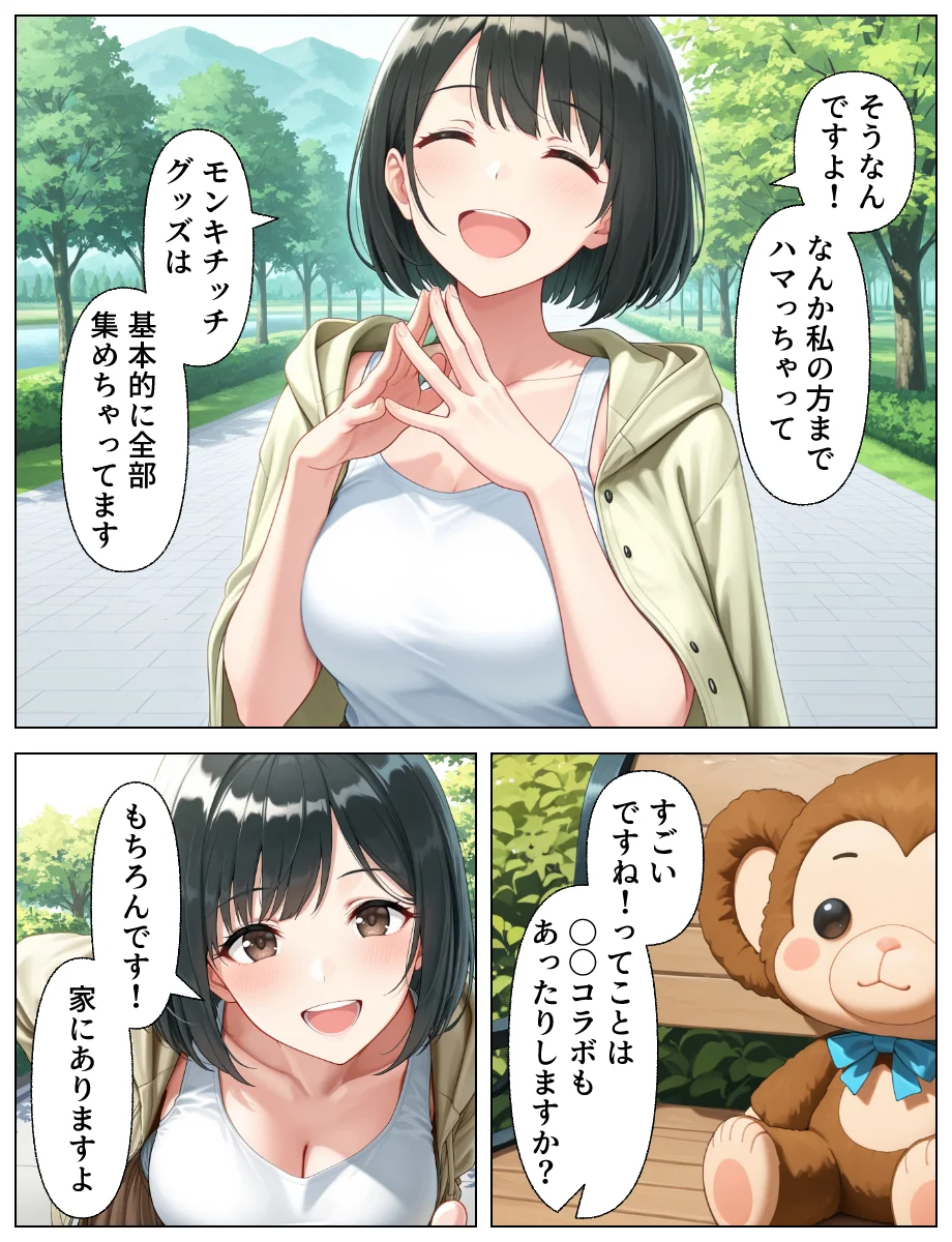 子持ち人妻をNTR（寝取り）調教SEXでメス堕ち NTR・寝取られ・SM・お母さん サンプル7ページ目(あふれだすにじる)