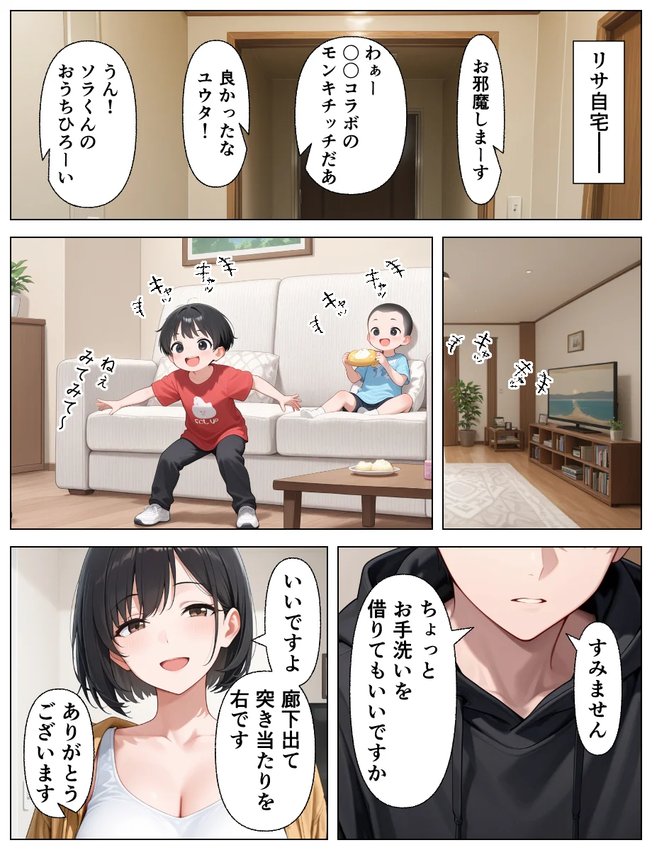 子持ち人妻をNTR（寝取り）調教SEXでメス堕ち NTR・寝取られ・SM・お母さん サンプル9ページ目(あふれだすにじる)