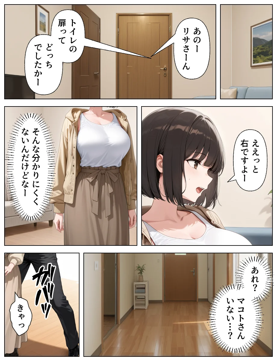 子持ち人妻をNTR（寝取り）調教SEXでメス堕ち NTR・寝取られ・SM・お母さん サンプル10ページ目(あふれだすにじる)