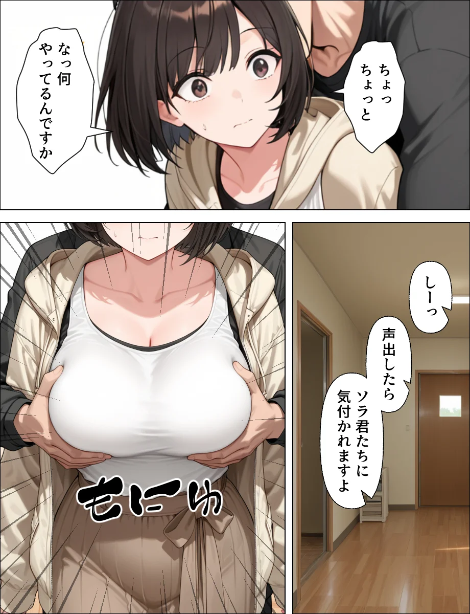 子持ち人妻をNTR（寝取り）調教SEXでメス堕ち NTR・寝取られ・SM・お母さん サンプル11ページ目(あふれだすにじる)