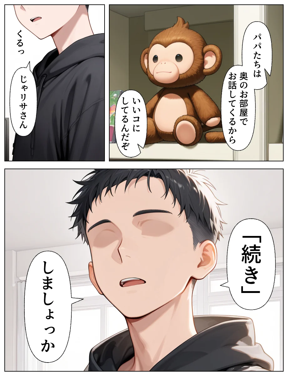 子持ち人妻をNTR（寝取り）調教SEXでメス堕ち NTR・寝取られ・SM・お母さん サンプル25ページ目(あふれだすにじる)