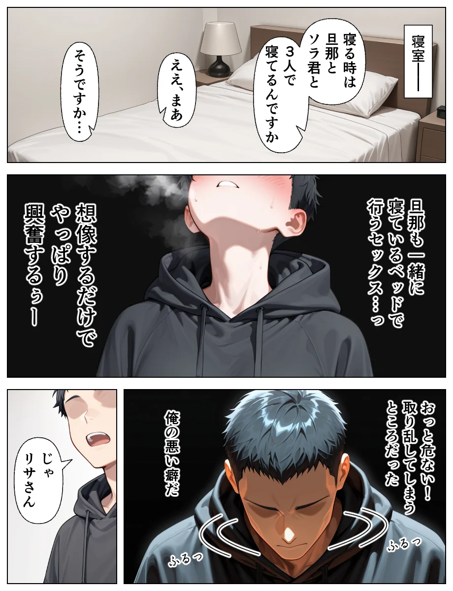 子持ち人妻をNTR（寝取り）調教SEXでメス堕ち NTR・寝取られ・SM・お母さん サンプル26ページ目(あふれだすにじる)