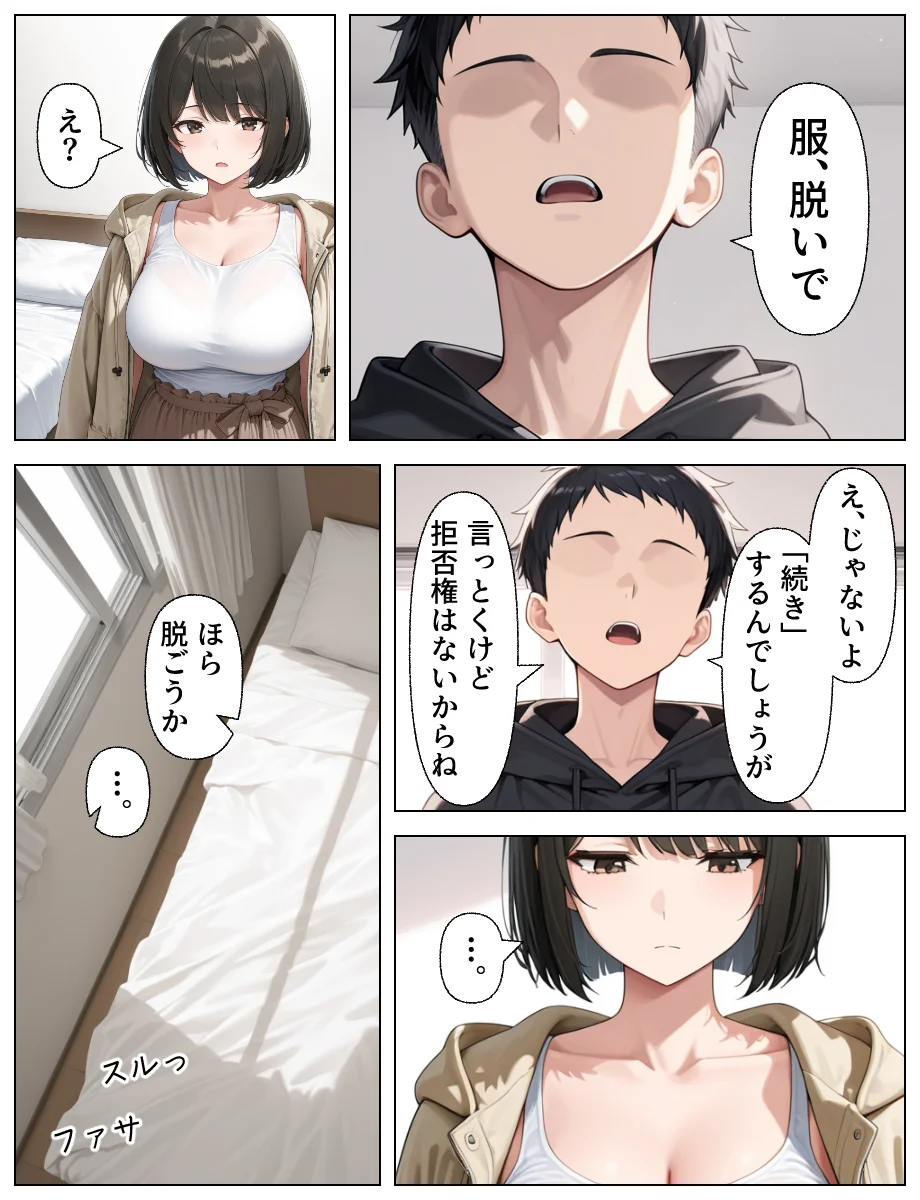 子持ち人妻をNTR（寝取り）調教SEXでメス堕ち NTR・寝取られ・SM・お母さん サンプル27ページ目(あふれだすにじる)