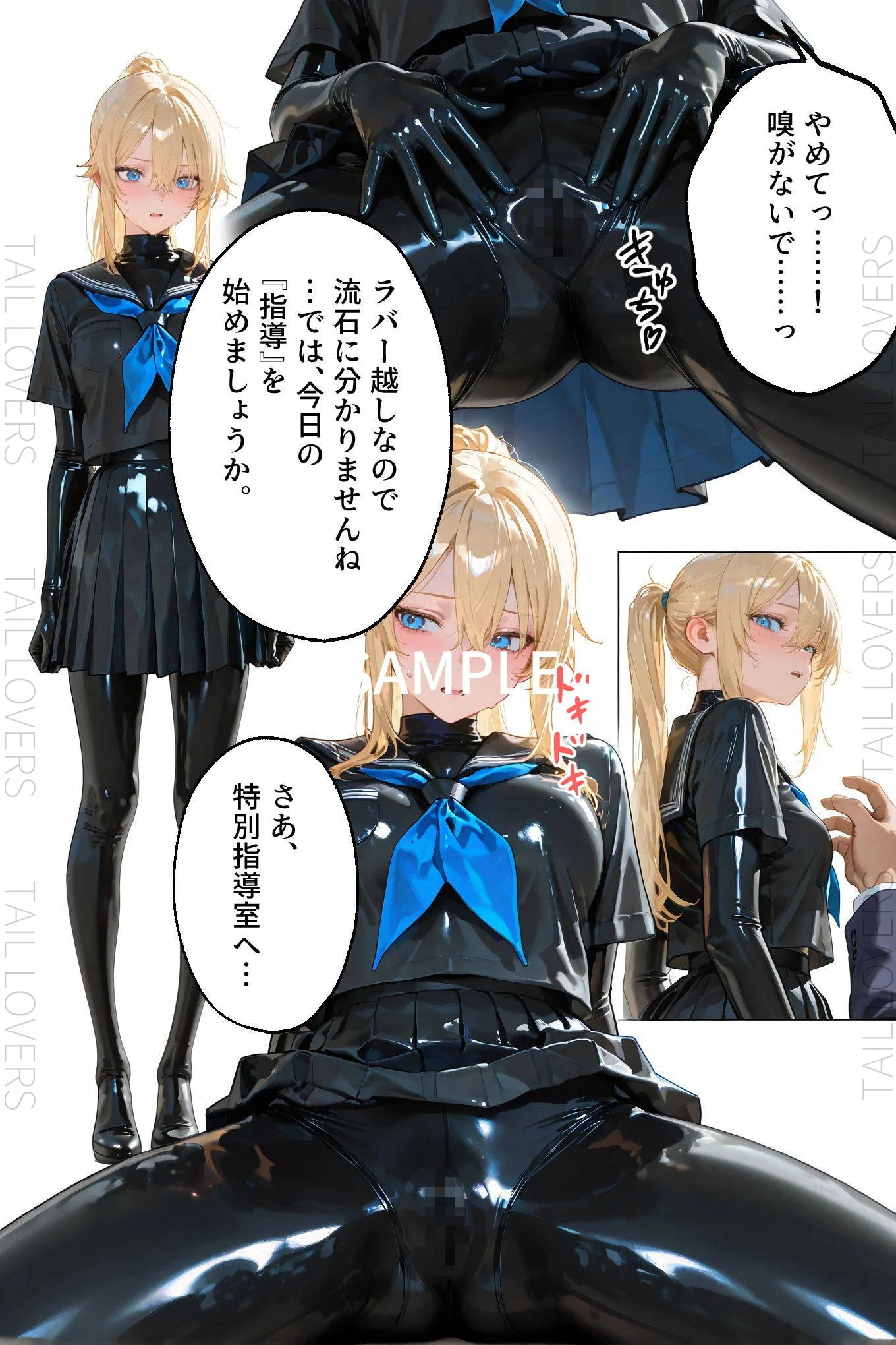 【わからせ週間】火曜日の拘束展示＆アナルセックス編｜護謨学院 辱め・制服・学園もの サンプル6ページ目（TAIL LOVERS）