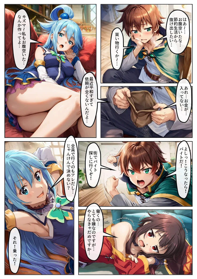 この素晴らしいメイド喫茶でSEXを！裏オプで肉便器化するヒロインたち メイド・巨乳・コスプレ サンプル1ページ目（黒糖サムライ）