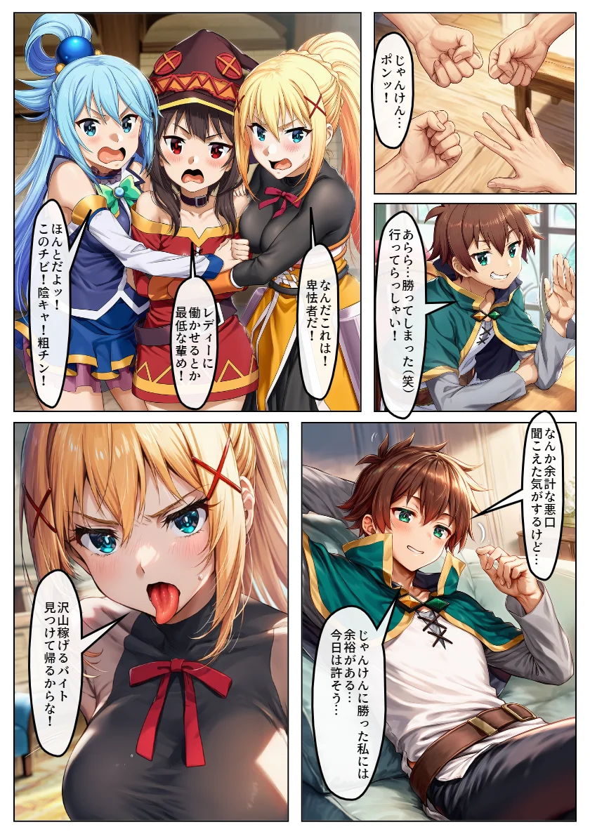 この素晴らしいメイド喫茶でSEXを！裏オプで肉便器化するヒロインたち メイド・巨乳・コスプレ サンプル2ページ目（黒糖サムライ）