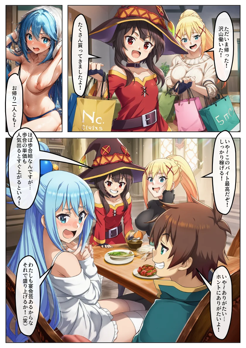 この素晴らしいメイド喫茶でSEXを！裏オプで肉便器化するヒロインたち メイド・巨乳・コスプレ サンプル16ページ目（黒糖サムライ）