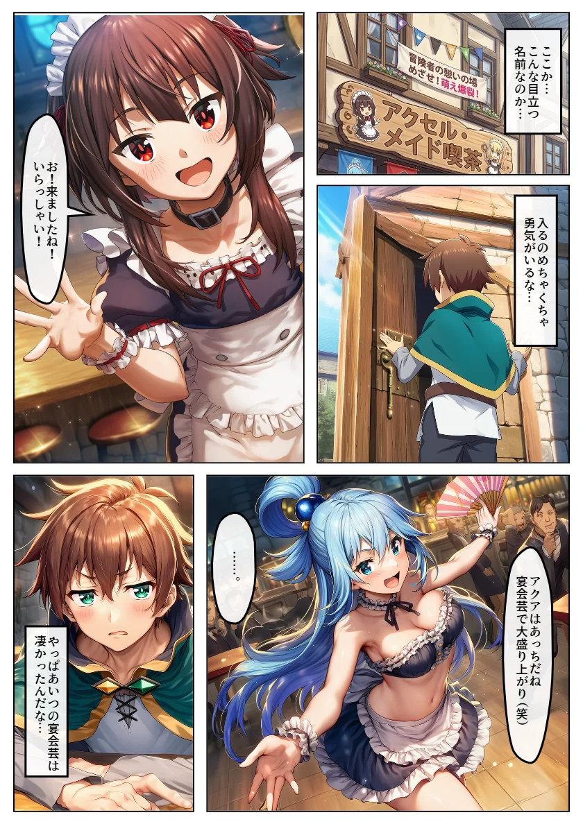 この素晴らしいメイド喫茶でSEXを！裏オプで肉便器化するヒロインたち メイド・巨乳・コスプレ サンプル18ページ目（黒糖サムライ）