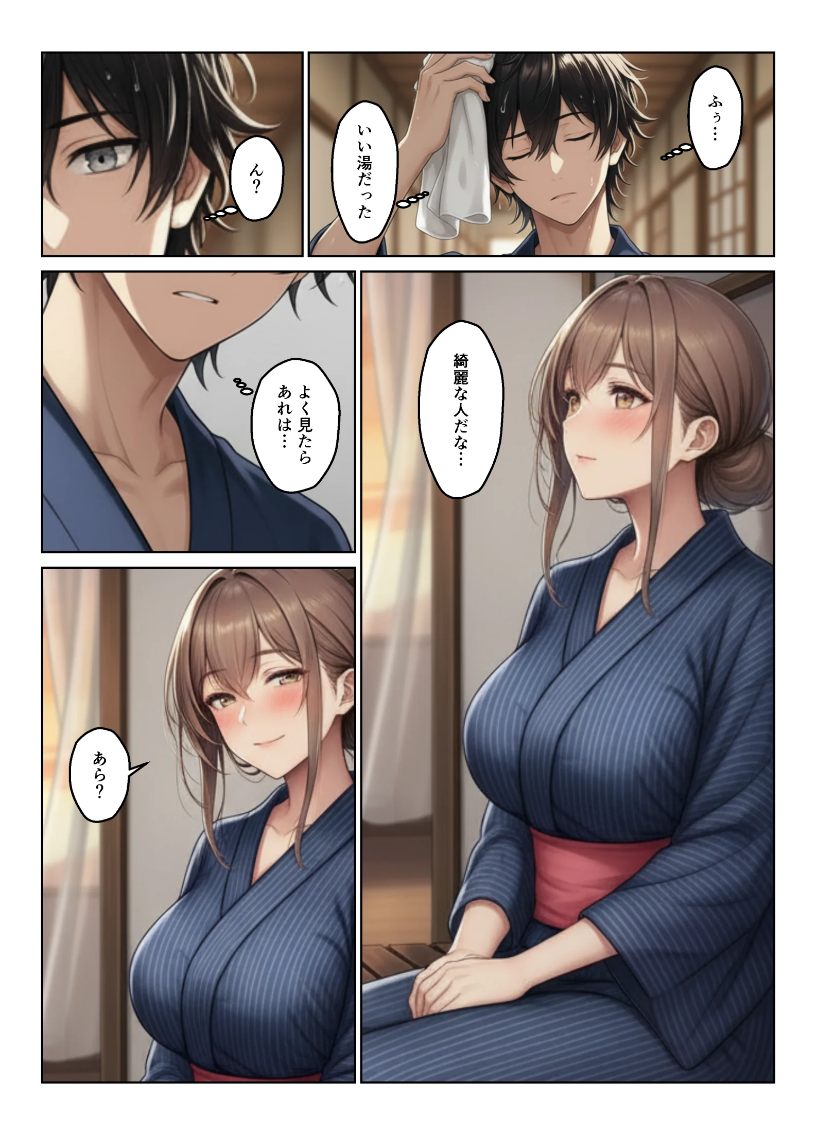 母娘丼  姉妹丼  温泉で出会った人妻と娘たちでハーレムになった話 お母さん・デカチン・巨根・ハーレム サンプル4ページ目(ヌキっぱなし)